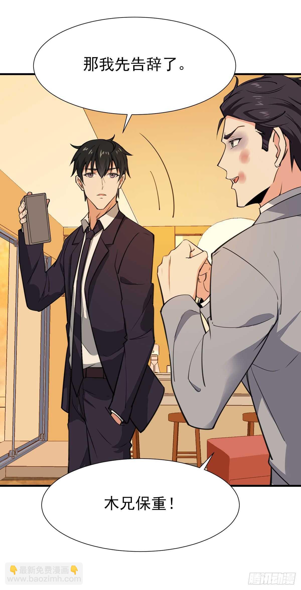 🍲重生都市天尊 第187话 秋后算账 第10页