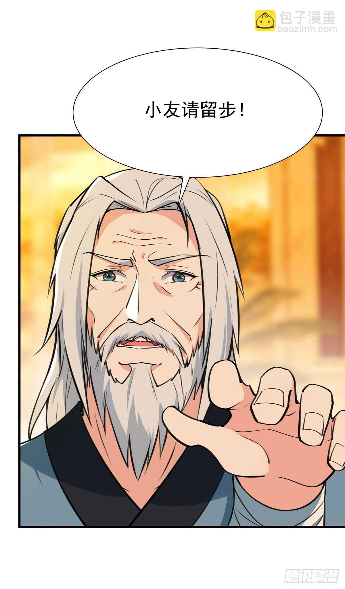 🍲重生都市天尊 第187话 秋后算账 第11页