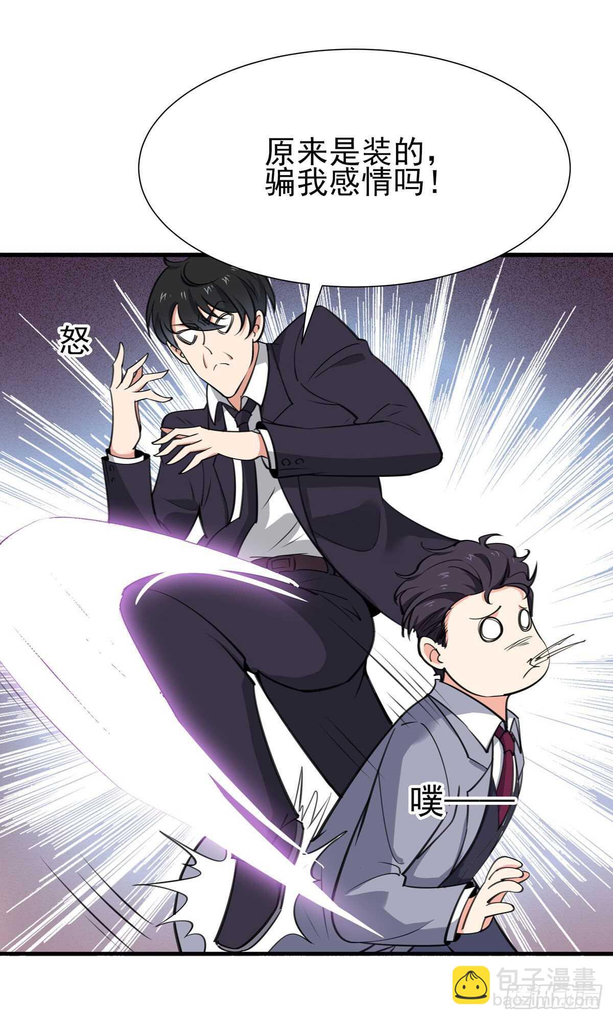 🍲重生都市天尊 第187话 秋后算账 第17页