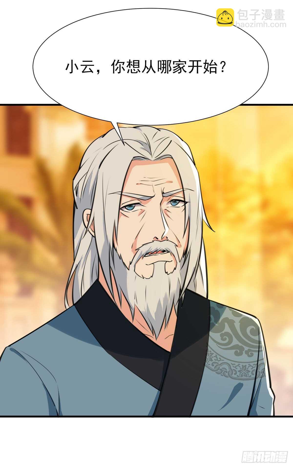 🍲重生都市天尊 第187话 秋后算账 第19页