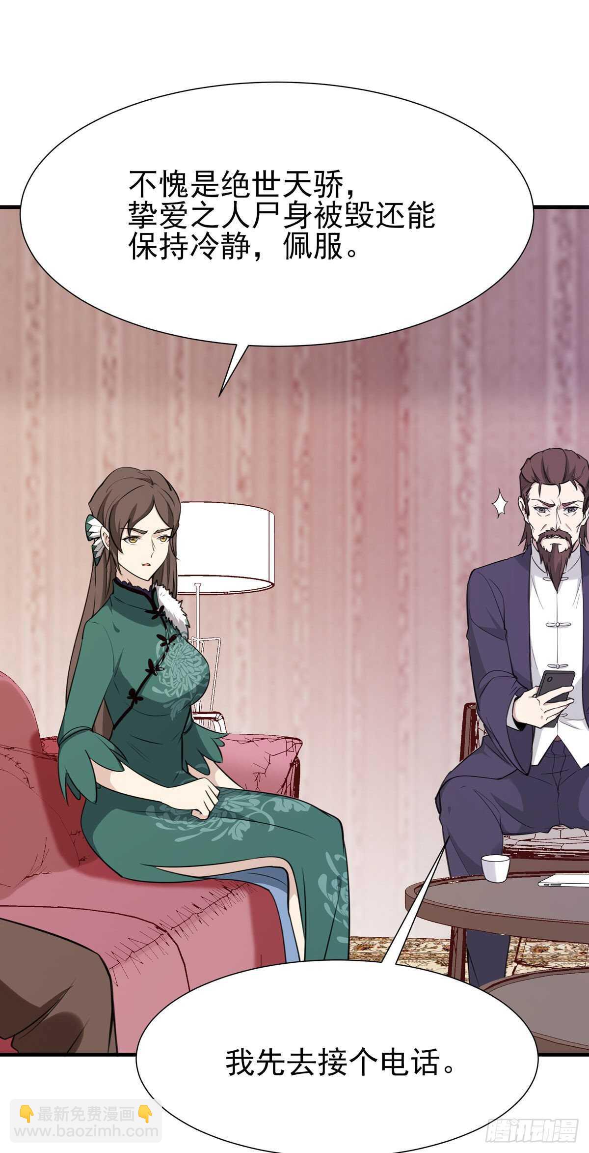 🍲重生都市天尊 第187话 秋后算账 第22页
