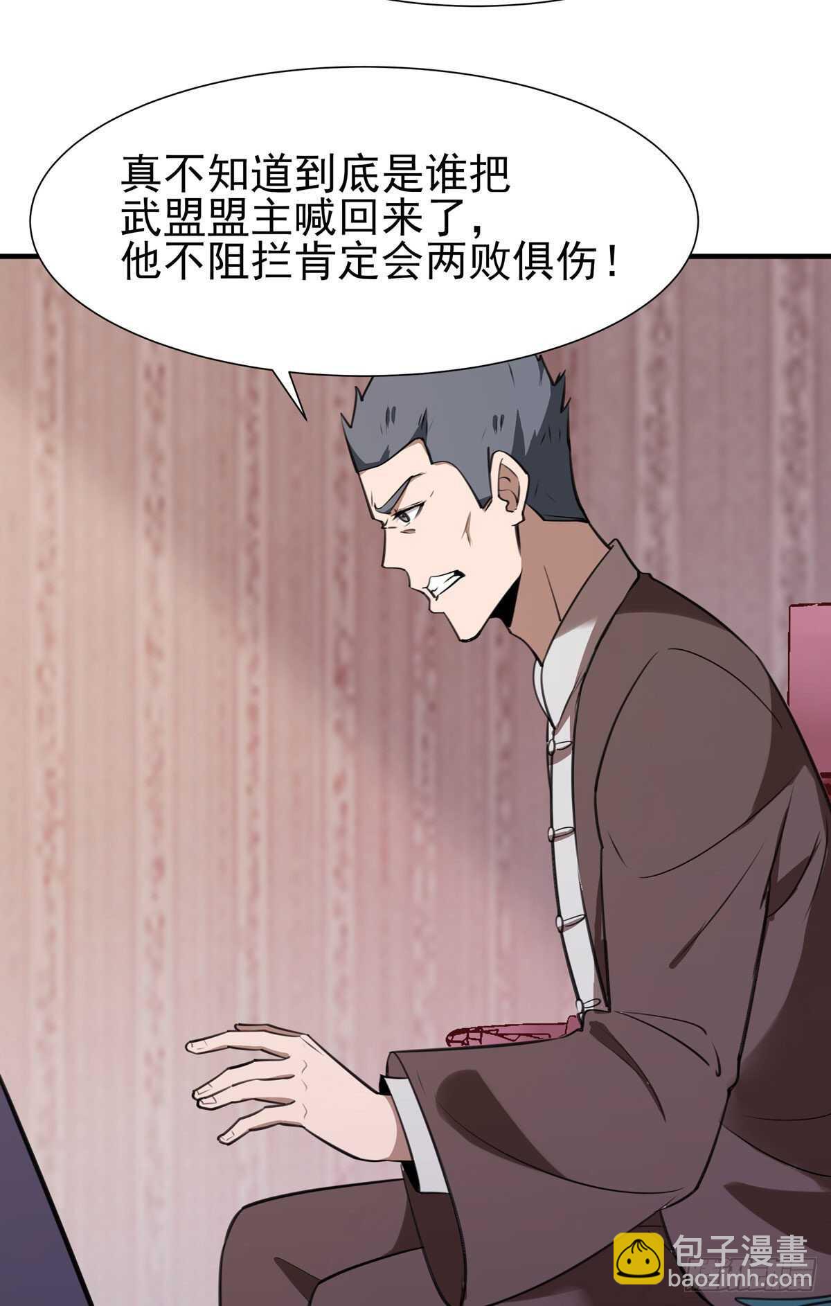 🍲重生都市天尊 第187话 秋后算账 第23页