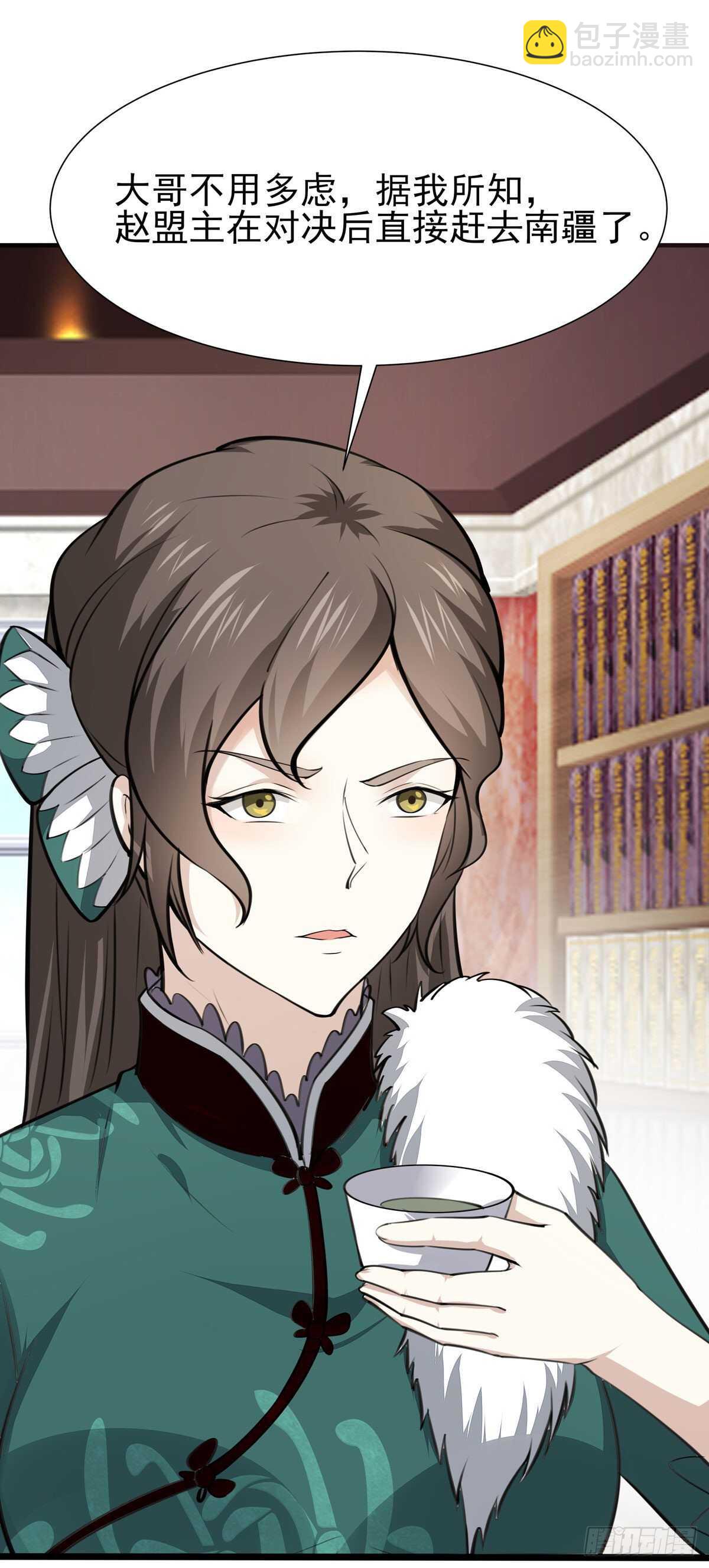🍲重生都市天尊 第187话 秋后算账 第25页