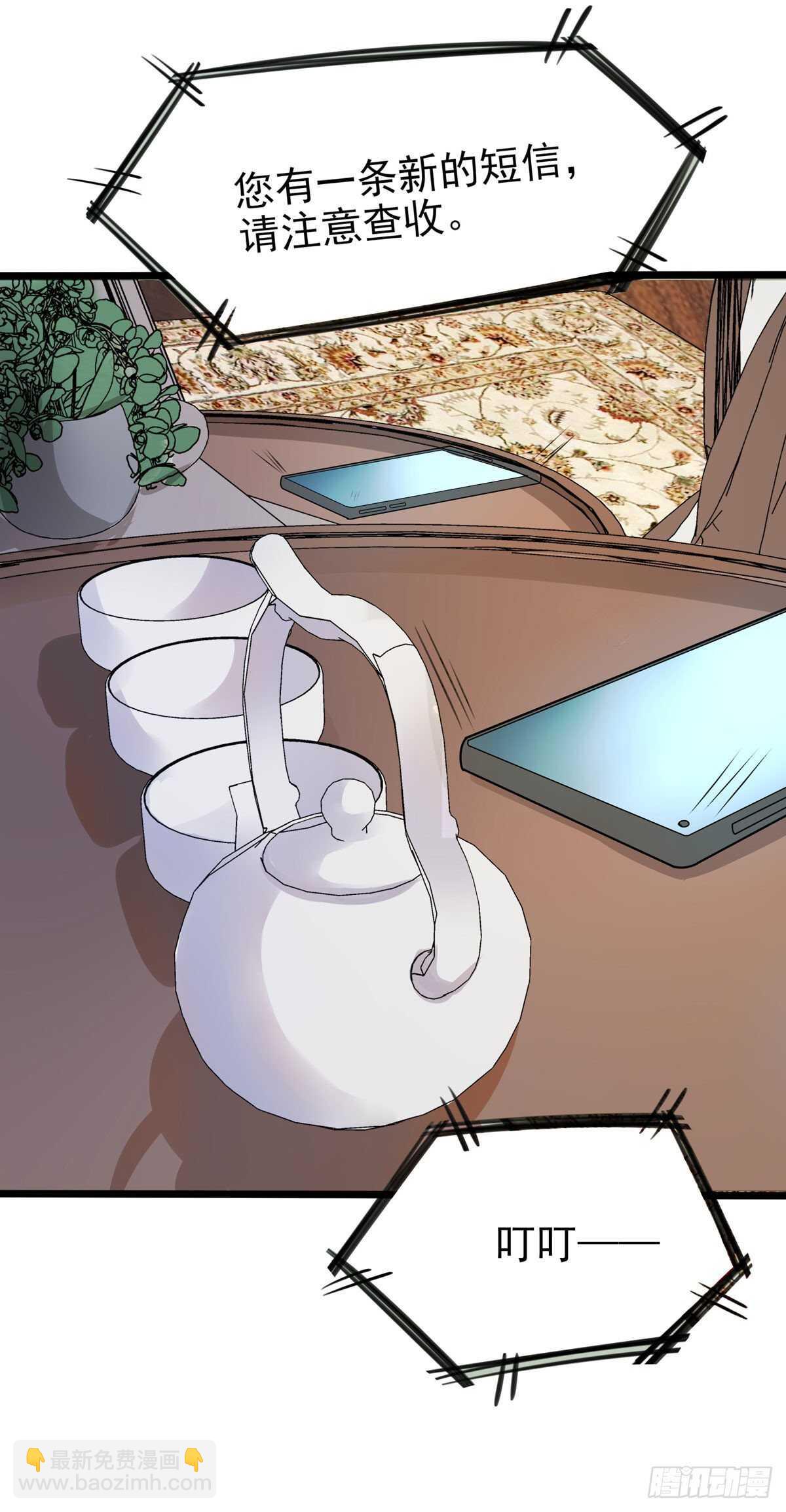 🍲重生都市天尊 第187话 秋后算账 第28页