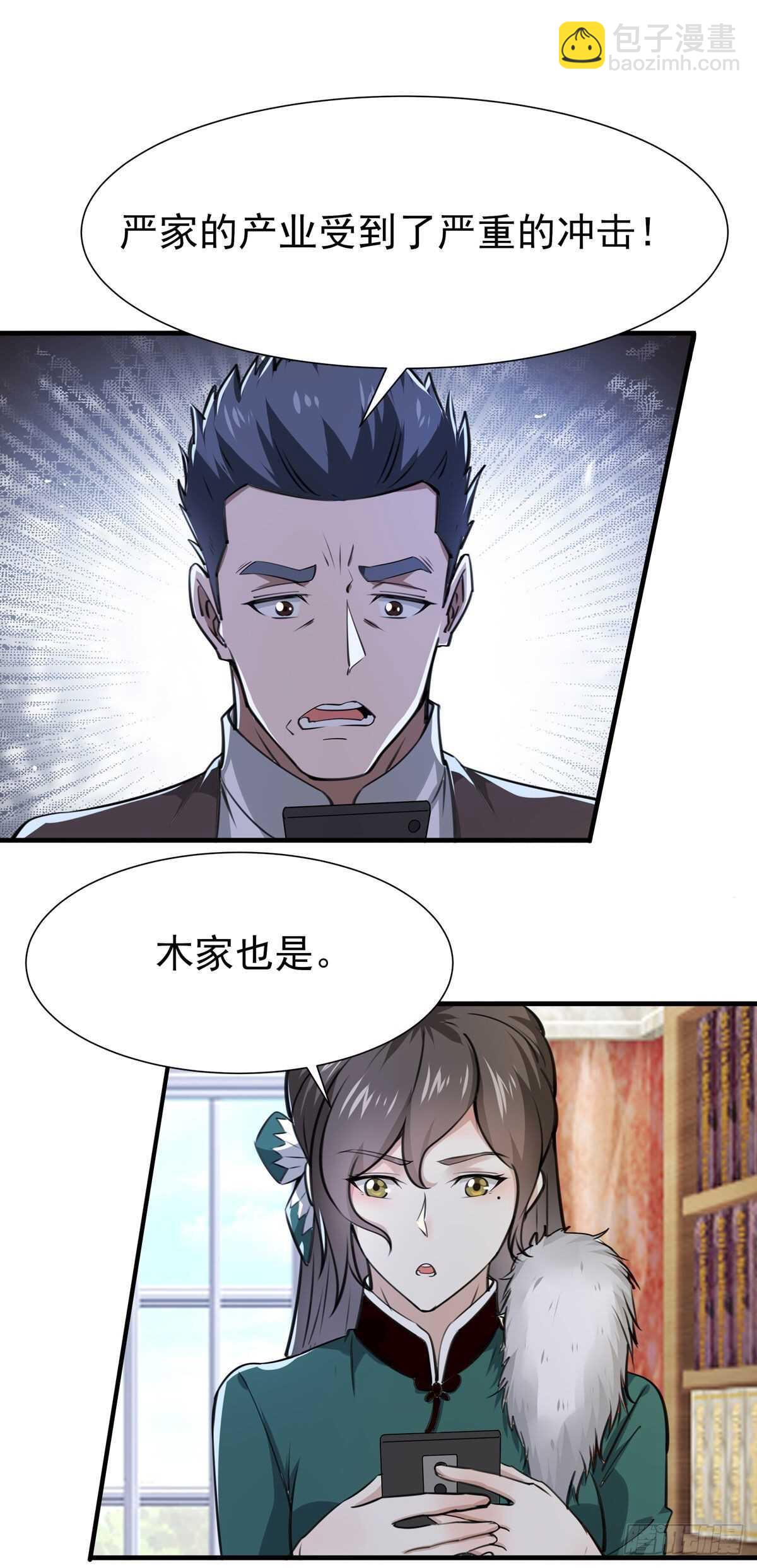 🍲重生都市天尊 第187话 秋后算账 第29页