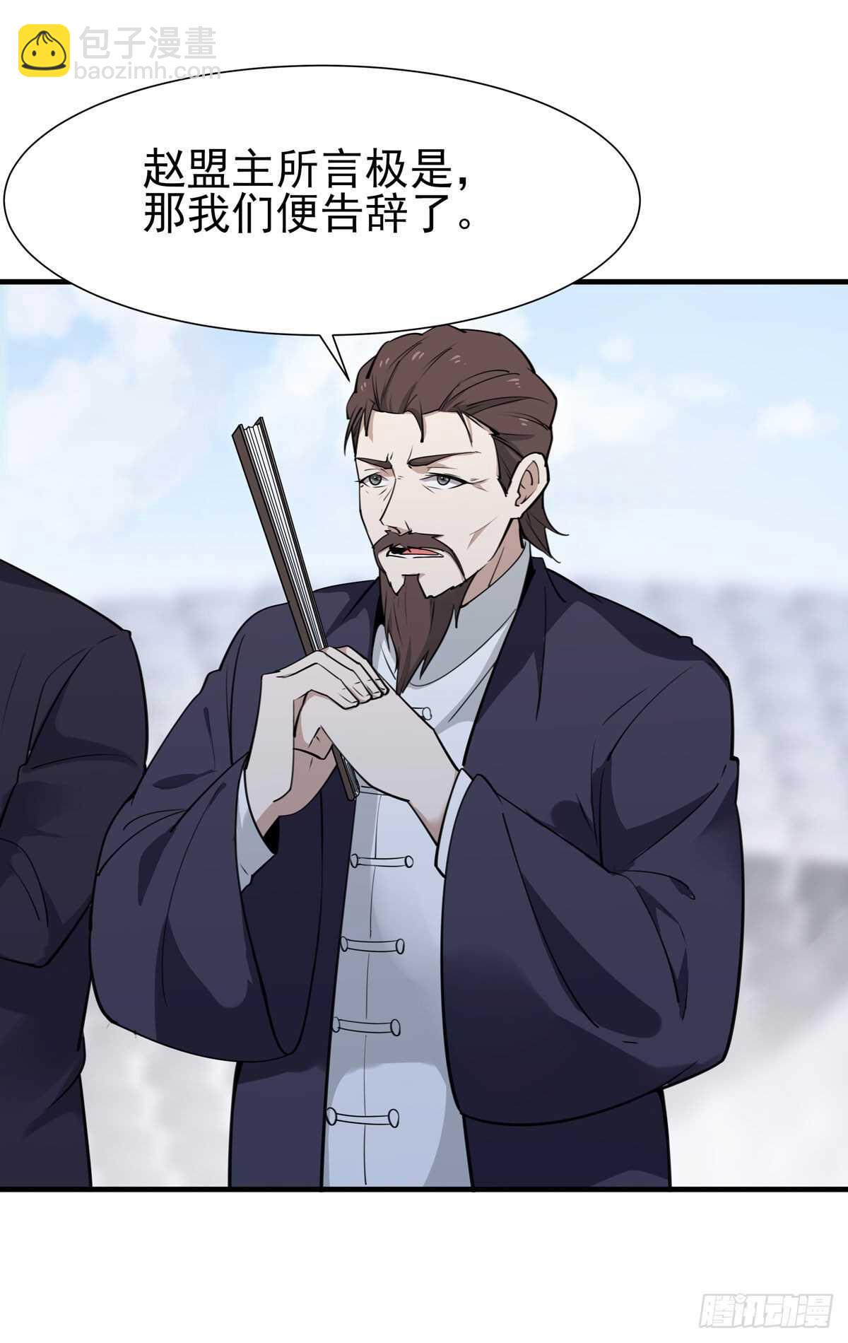🍲重生都市天尊 第187话 秋后算账 第3页