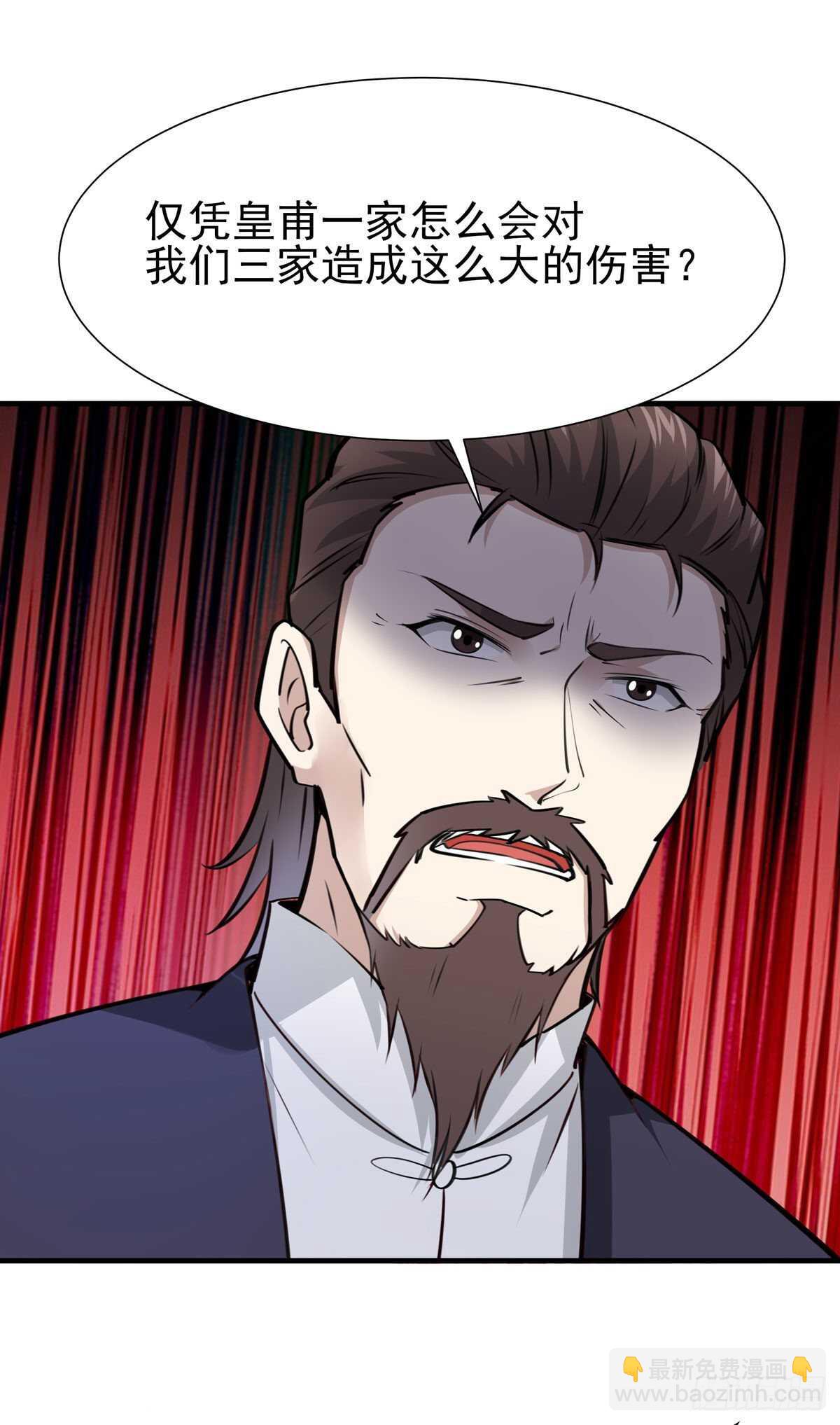 🍲重生都市天尊 第187话 秋后算账 第30页
