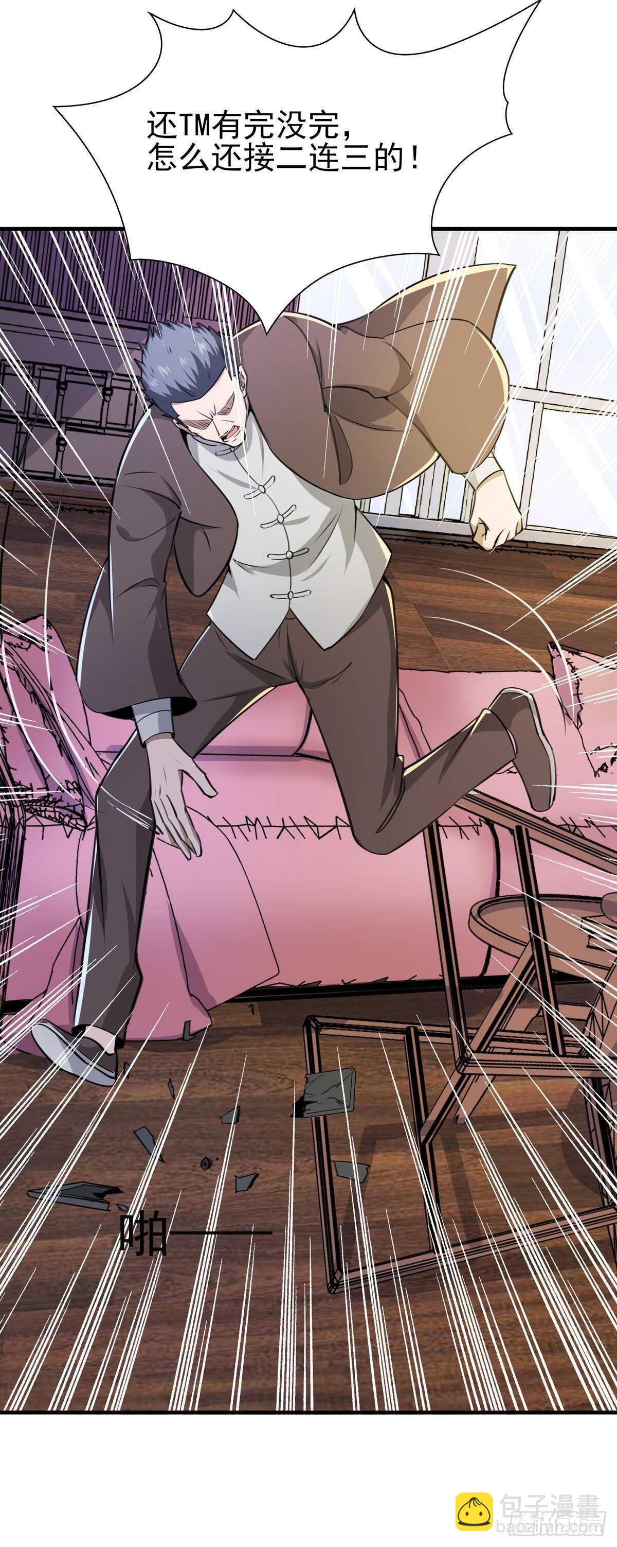 🍲重生都市天尊 第187话 秋后算账 第31页