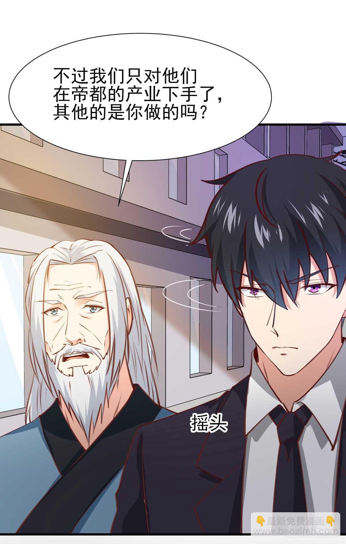 🍲重生都市天尊 第187话 秋后算账 第36页