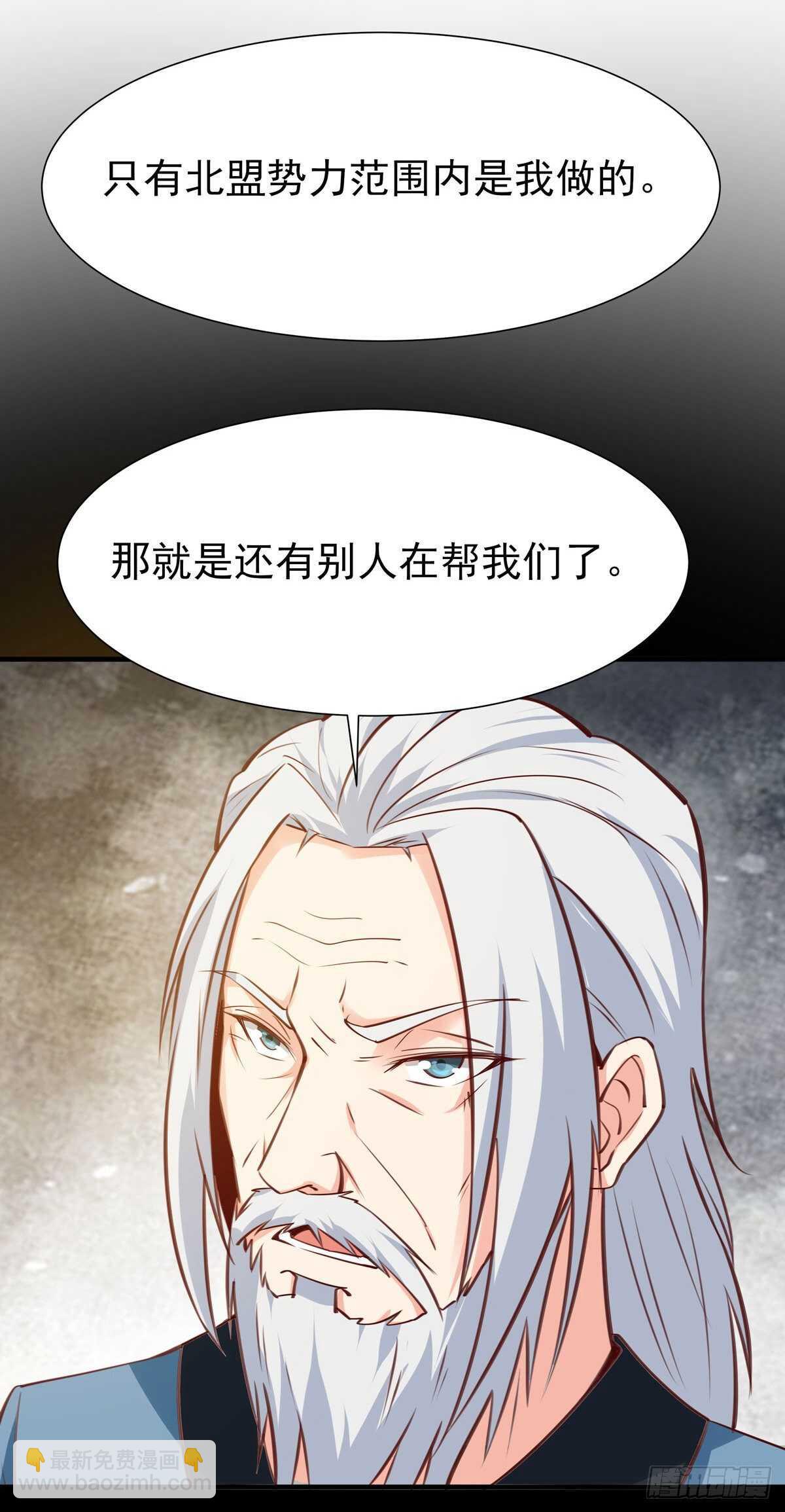 🍲重生都市天尊 第187话 秋后算账 第37页