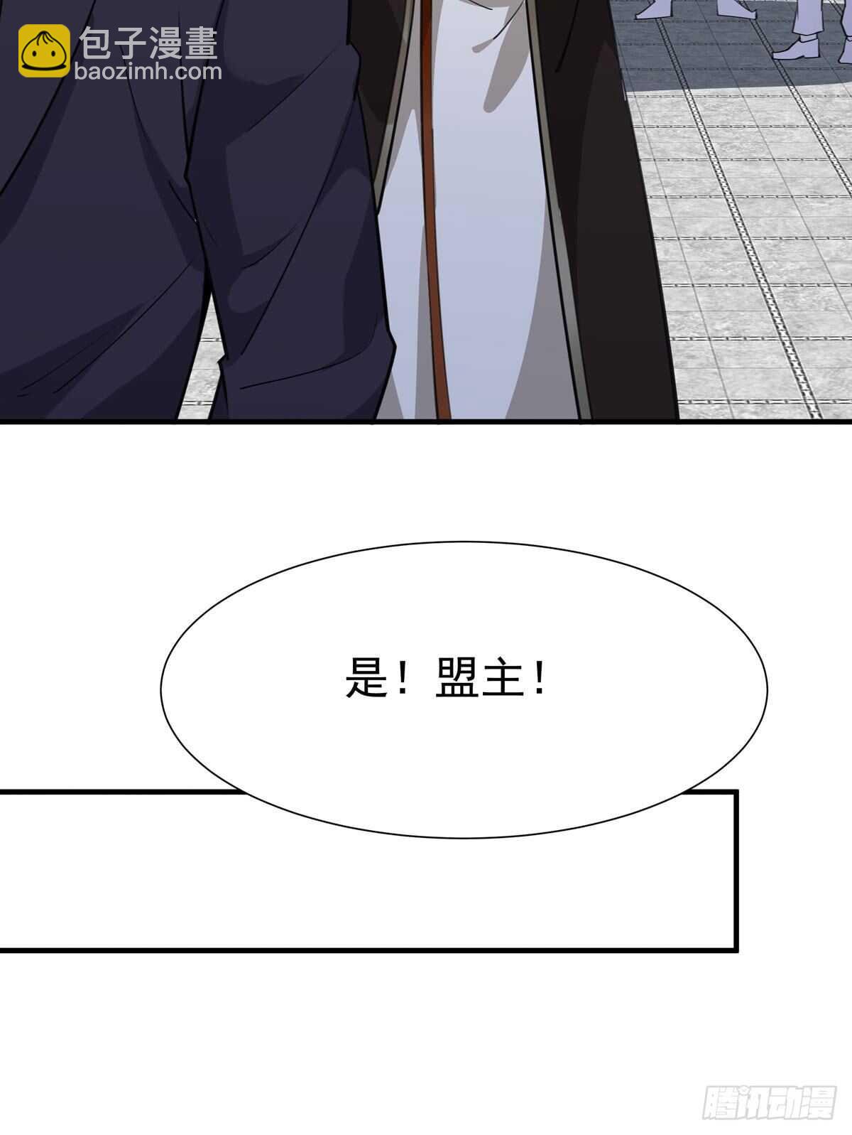 🍲重生都市天尊 第187话 秋后算账 第5页