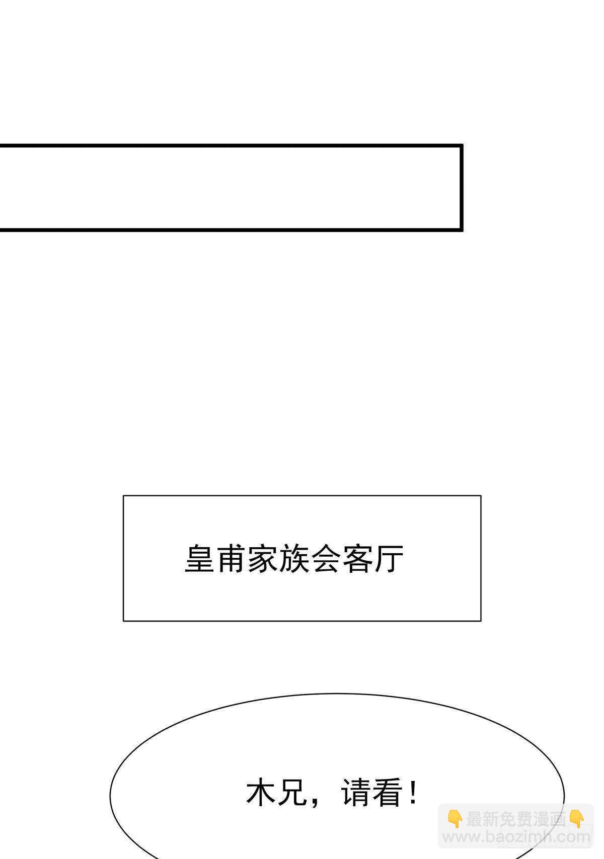 🍲重生都市天尊 第187话 秋后算账 第6页