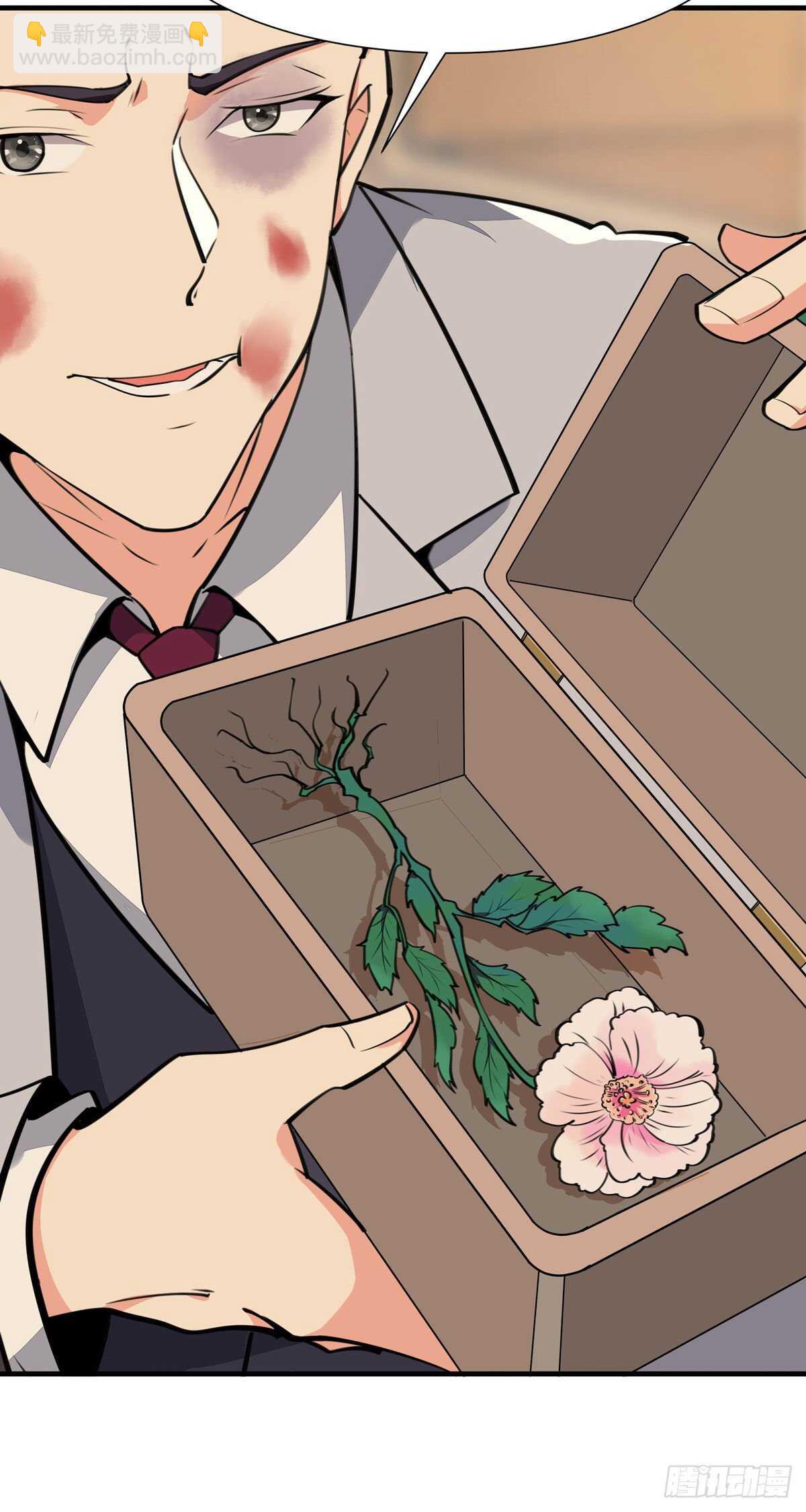🍲重生都市天尊 第187话 秋后算账 第7页