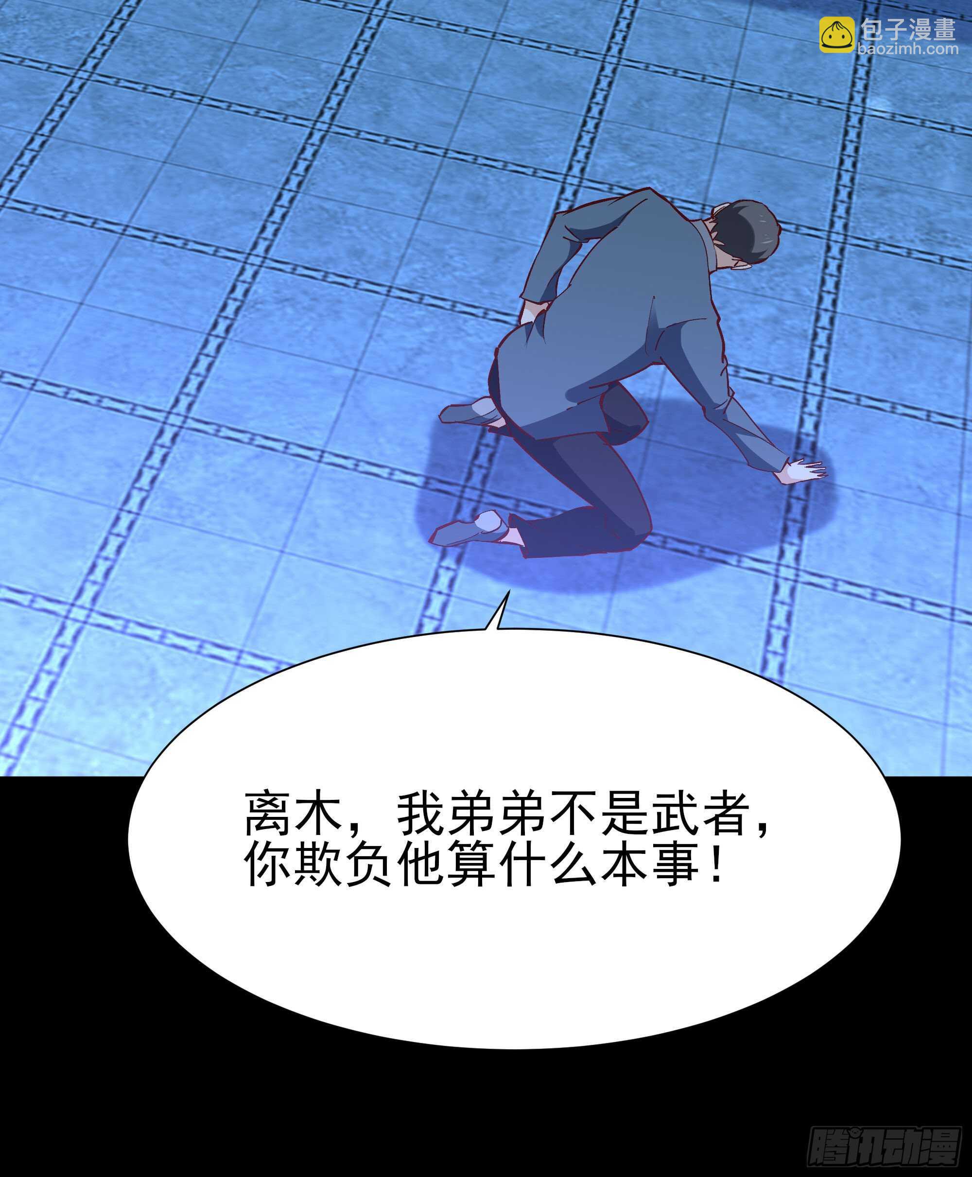 🍲重生都市天尊 第189话 木离快跑 第11页