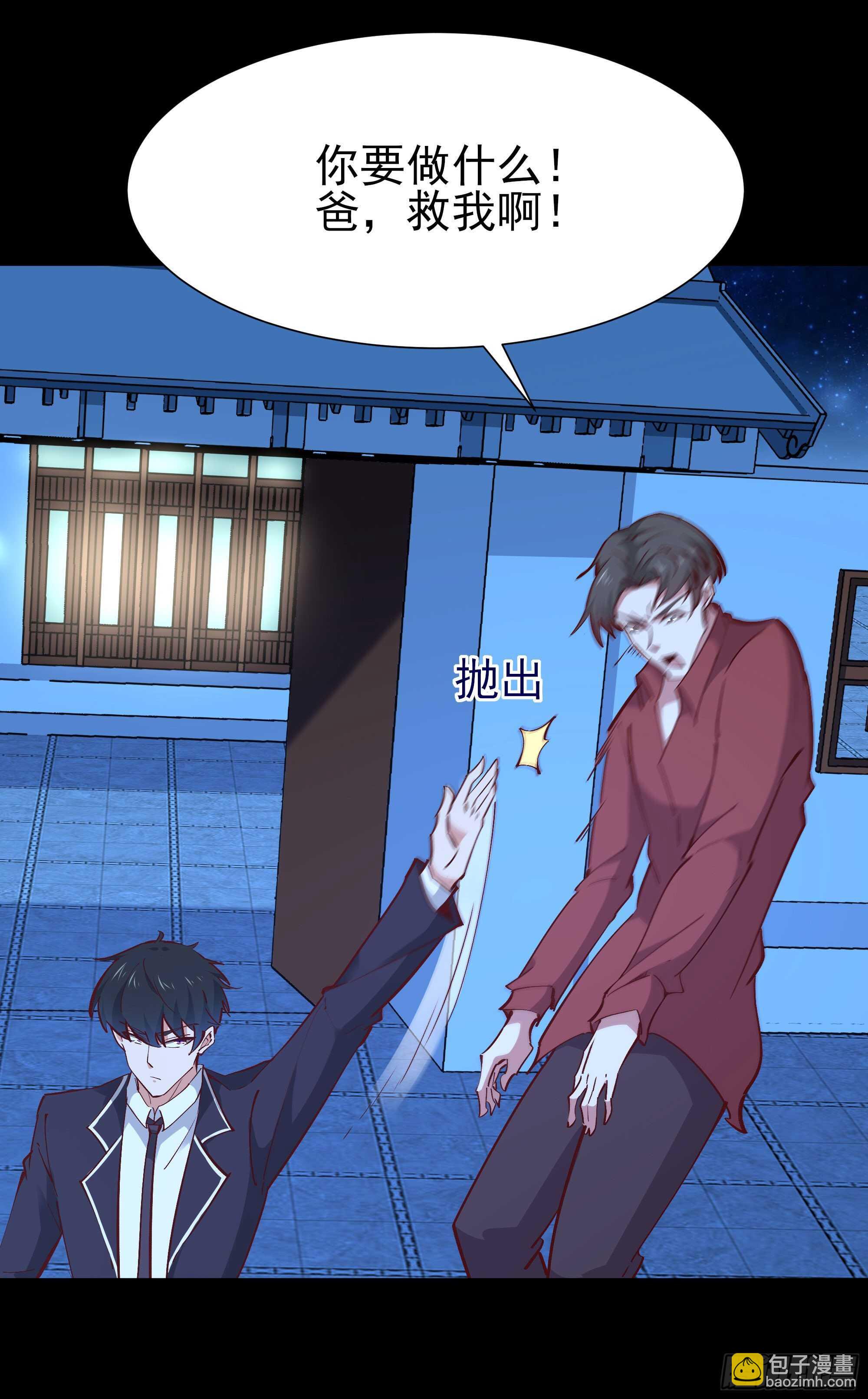 🍲重生都市天尊 第189话 木离快跑 第12页