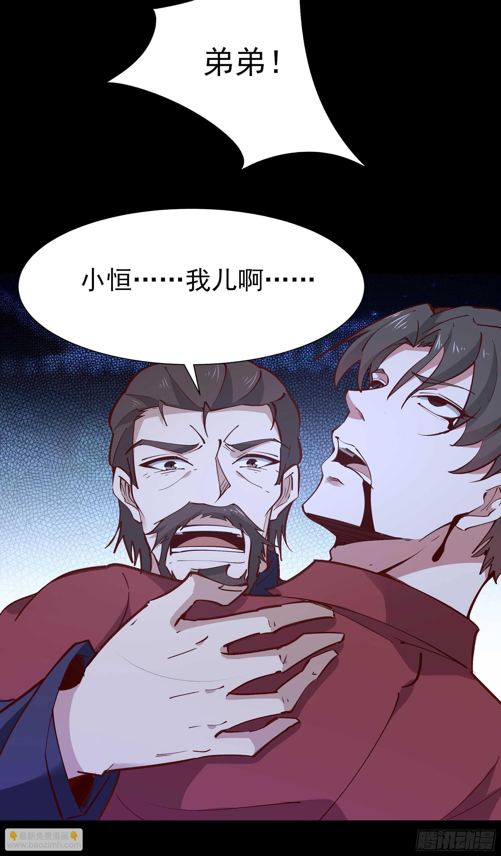 🍲重生都市天尊 第189话 木离快跑 第17页