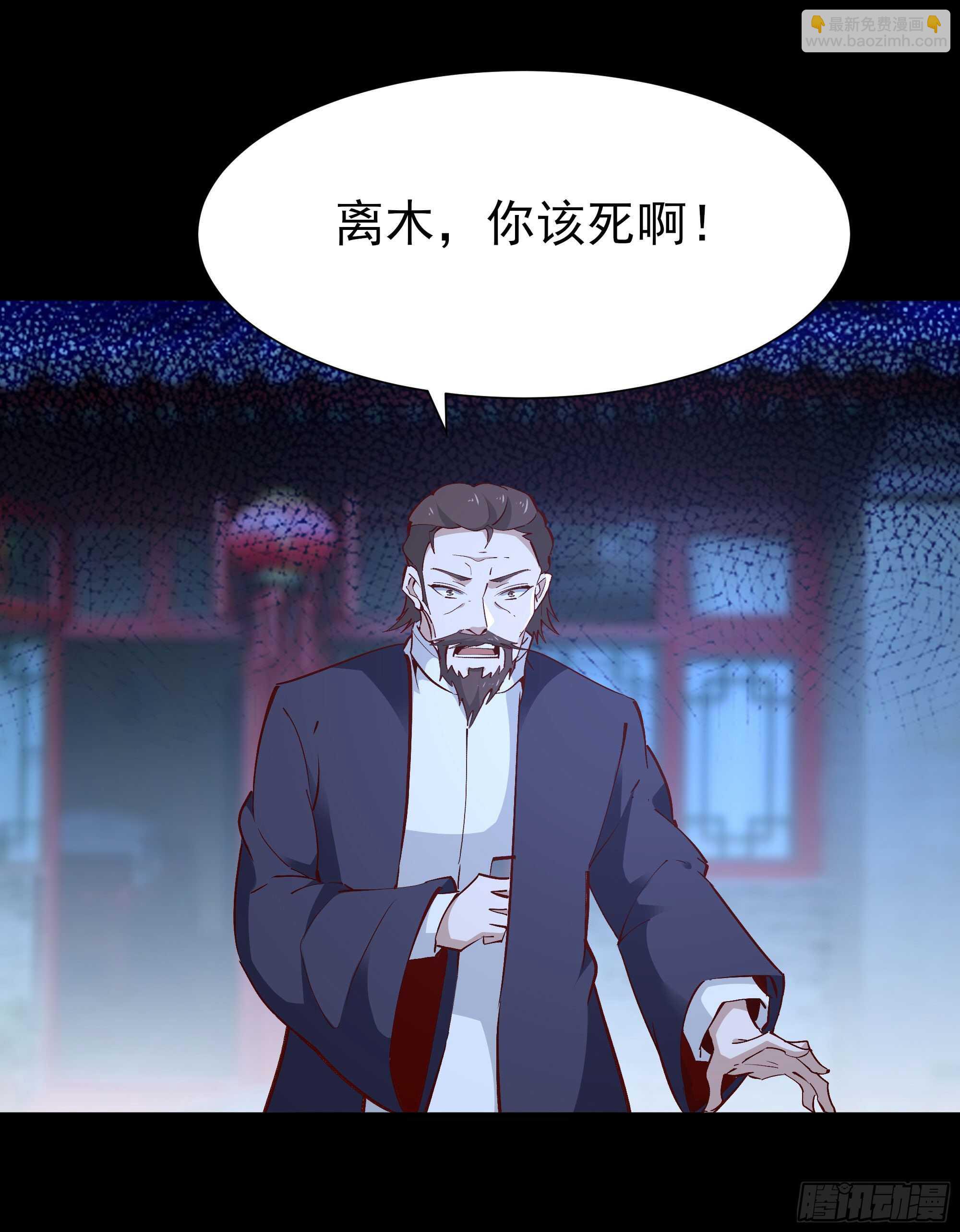 🍲重生都市天尊 第189话 木离快跑 第18页
