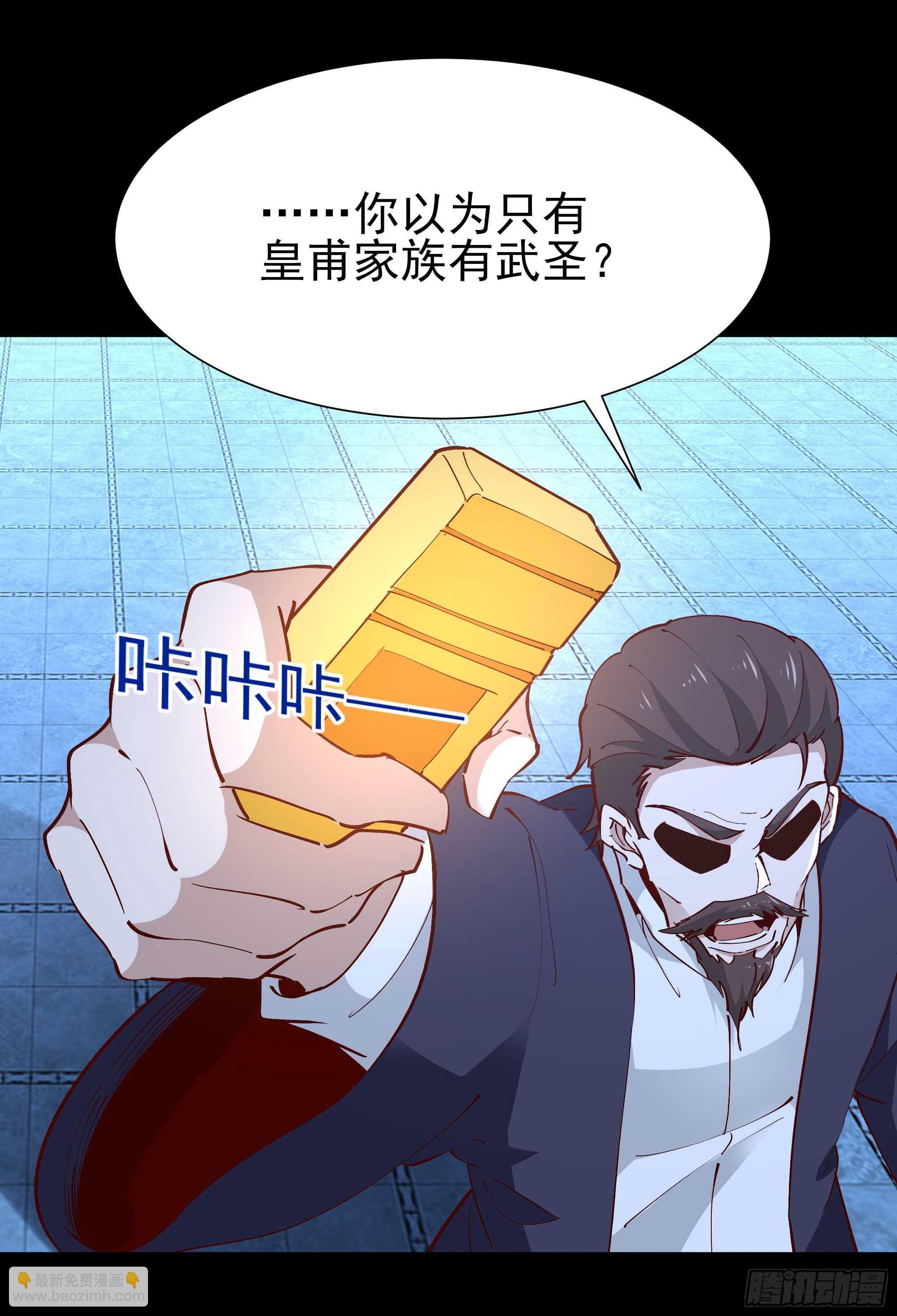 🍲重生都市天尊 第189话 木离快跑 第19页