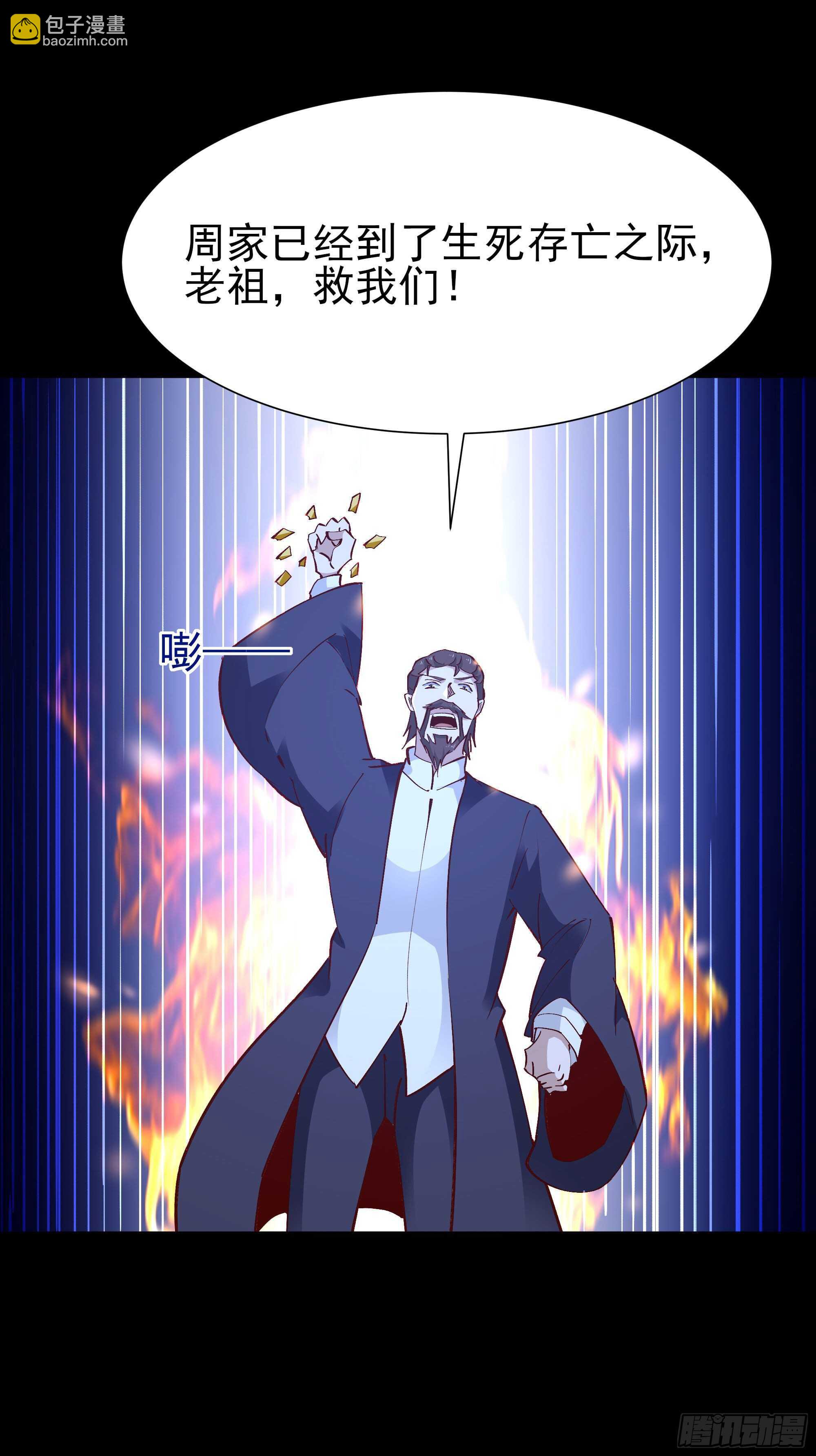 🍲重生都市天尊 第189话 木离快跑 第20页