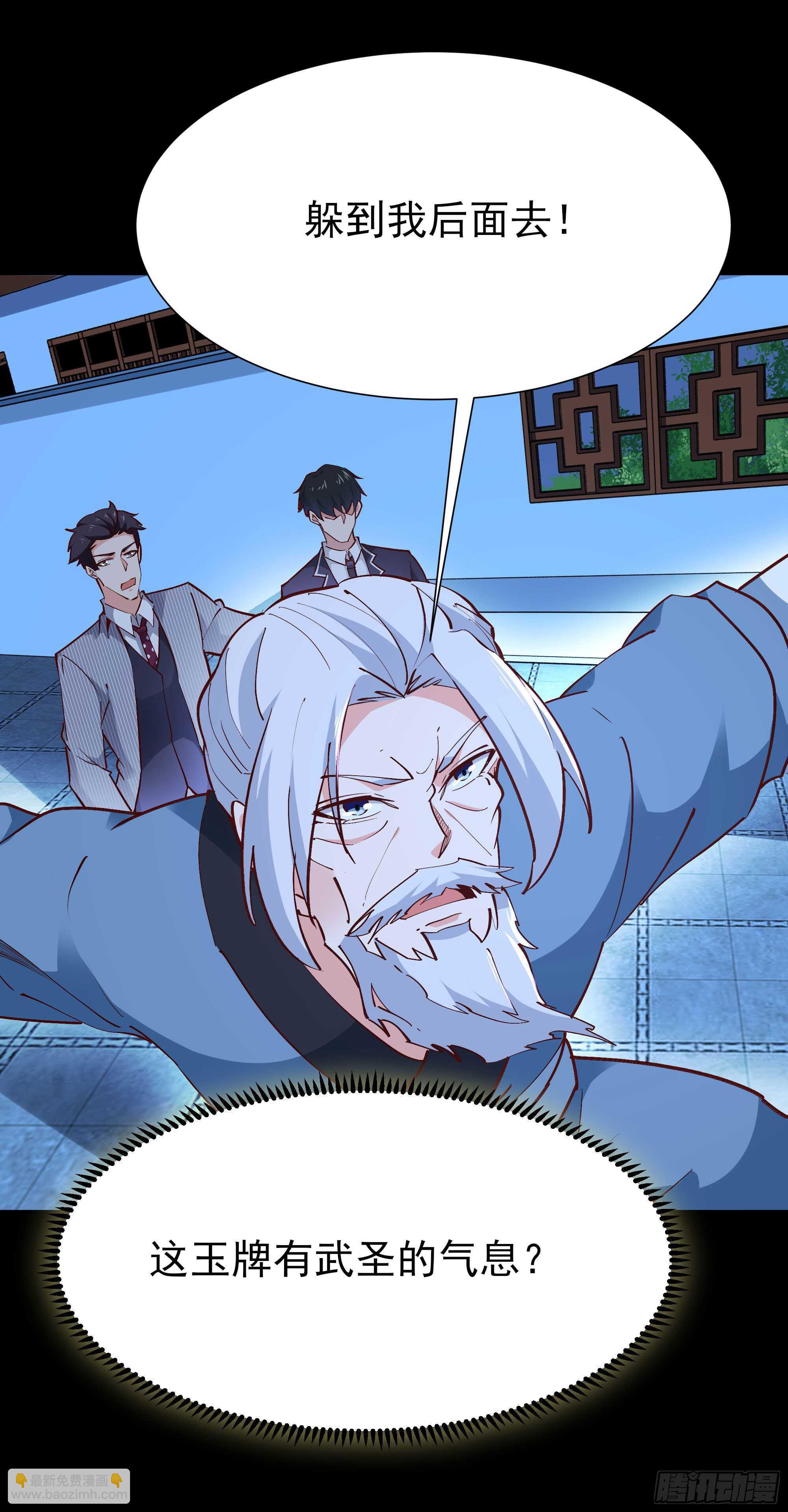 🍲重生都市天尊 第189话 木离快跑 第21页