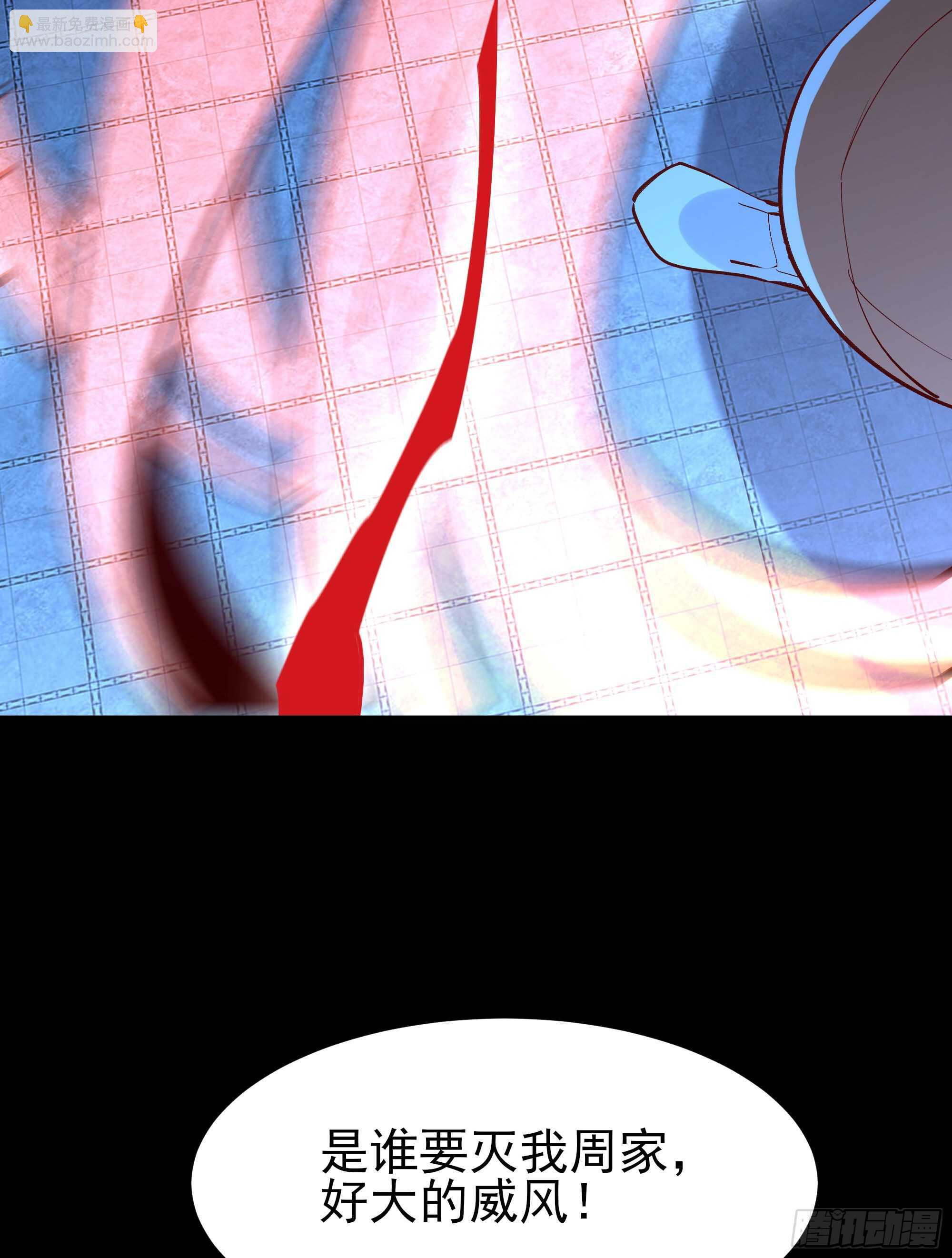🍲重生都市天尊 第189话 木离快跑 第23页