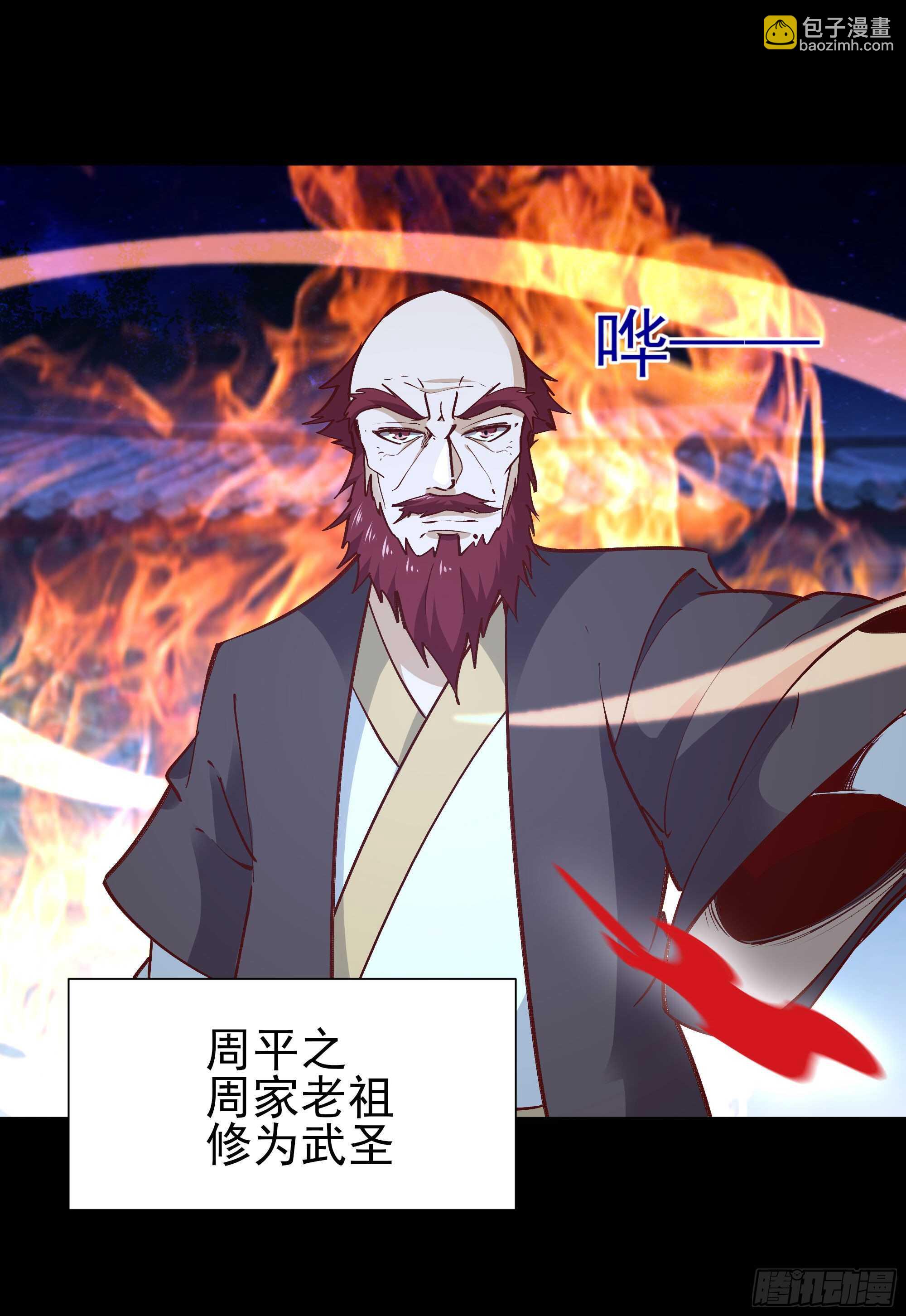 🍲重生都市天尊 第189话 木离快跑 第25页