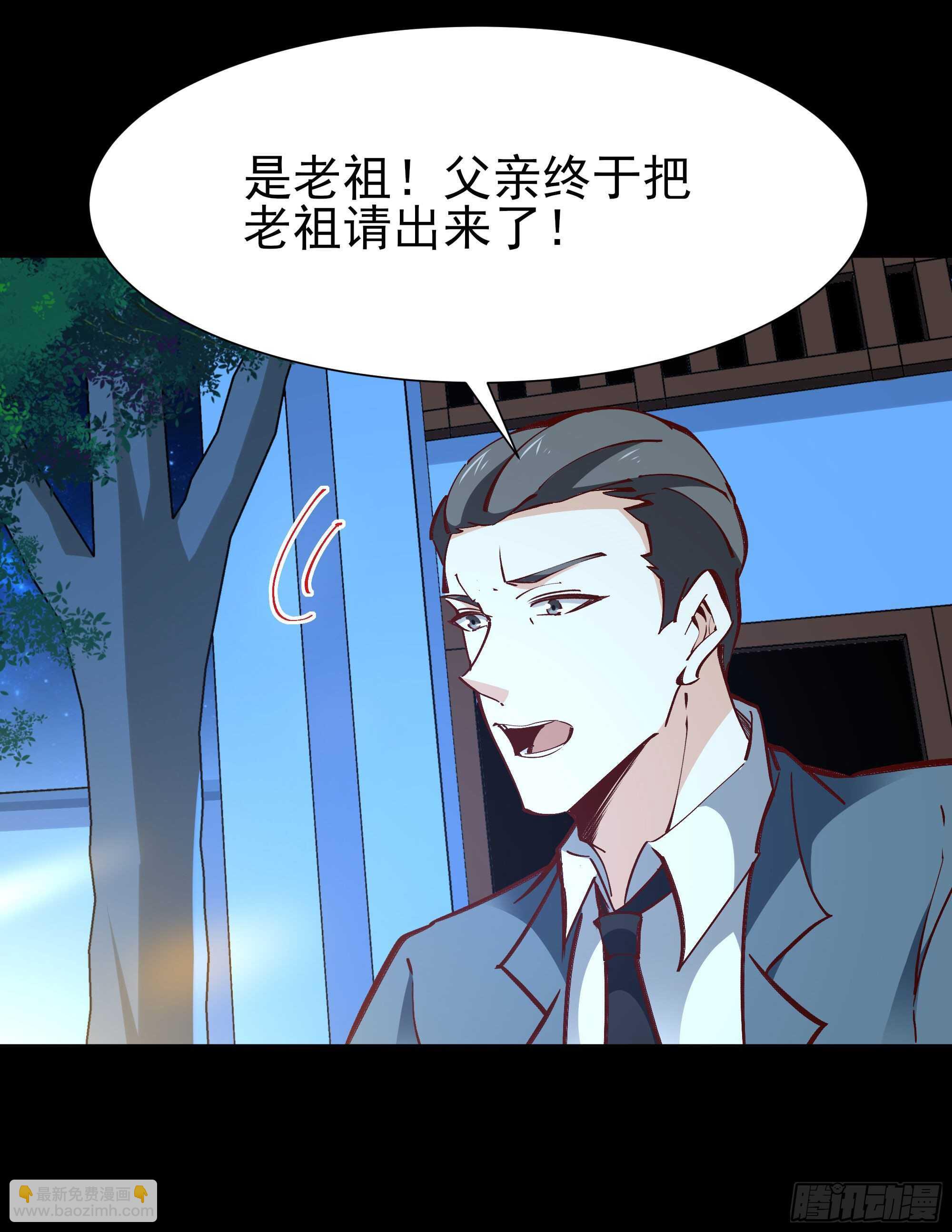 🍲重生都市天尊 第189话 木离快跑 第26页