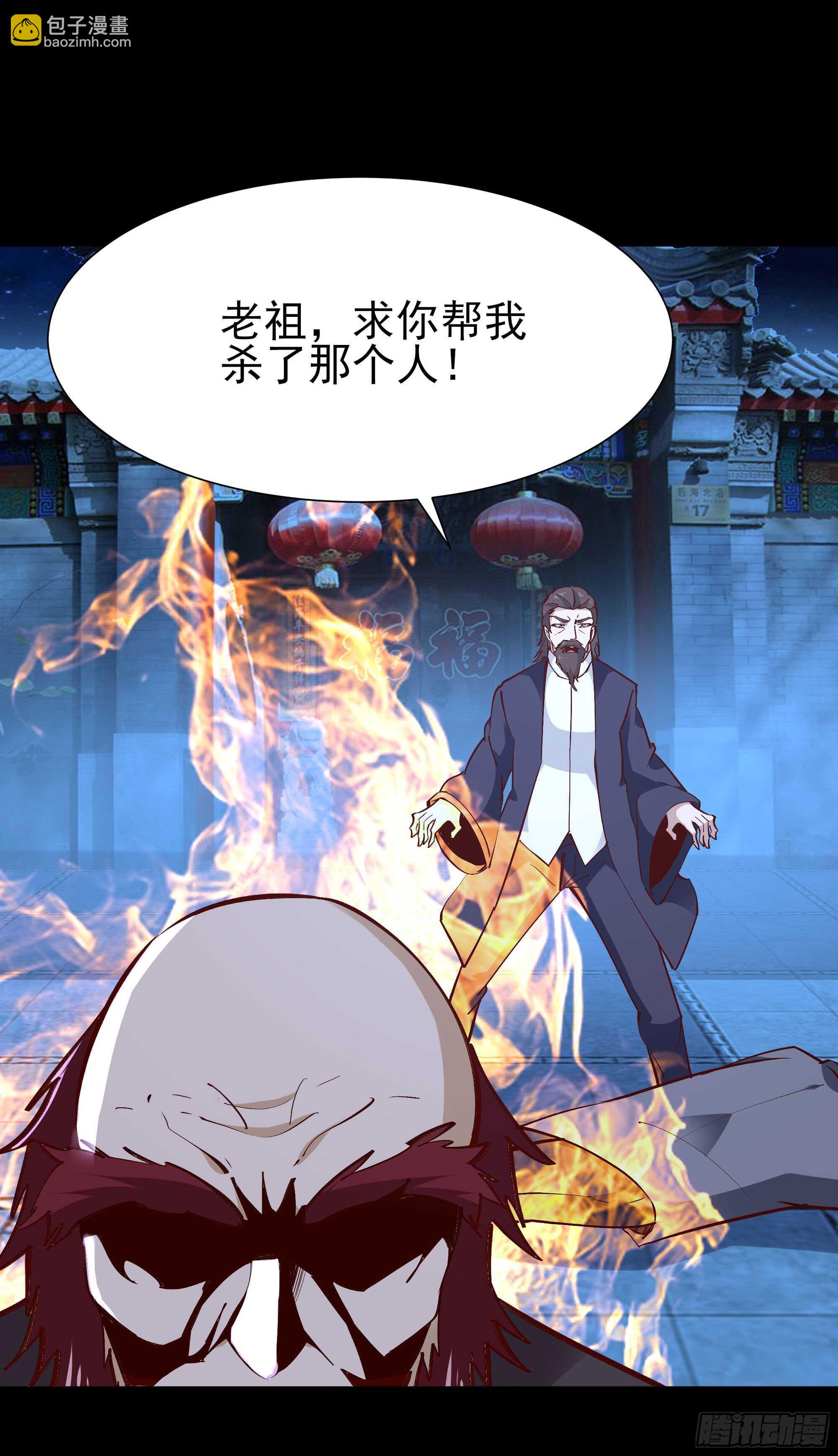 🍲重生都市天尊 第189话 木离快跑 第28页