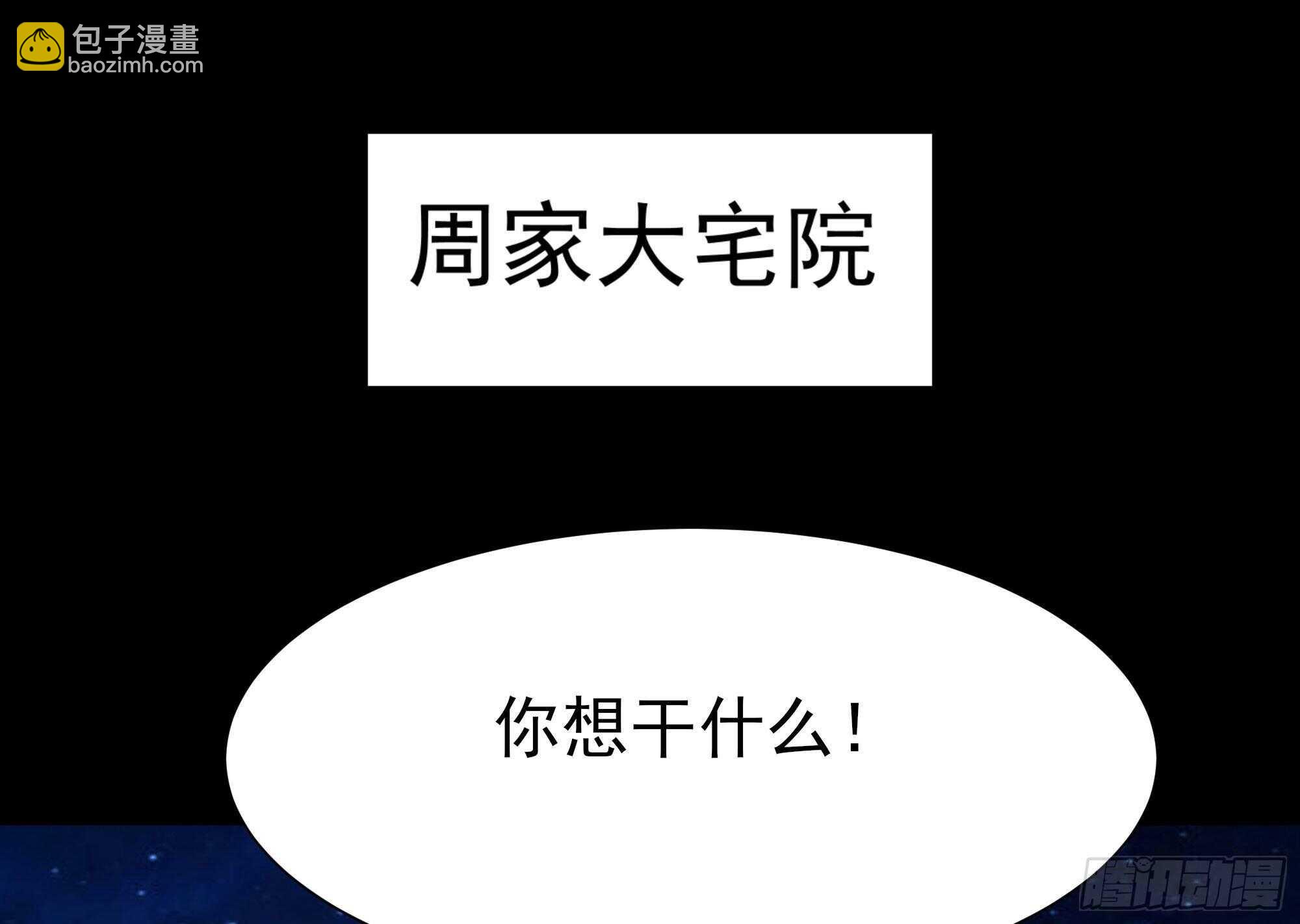 🍲重生都市天尊 第189话 木离快跑 第3页