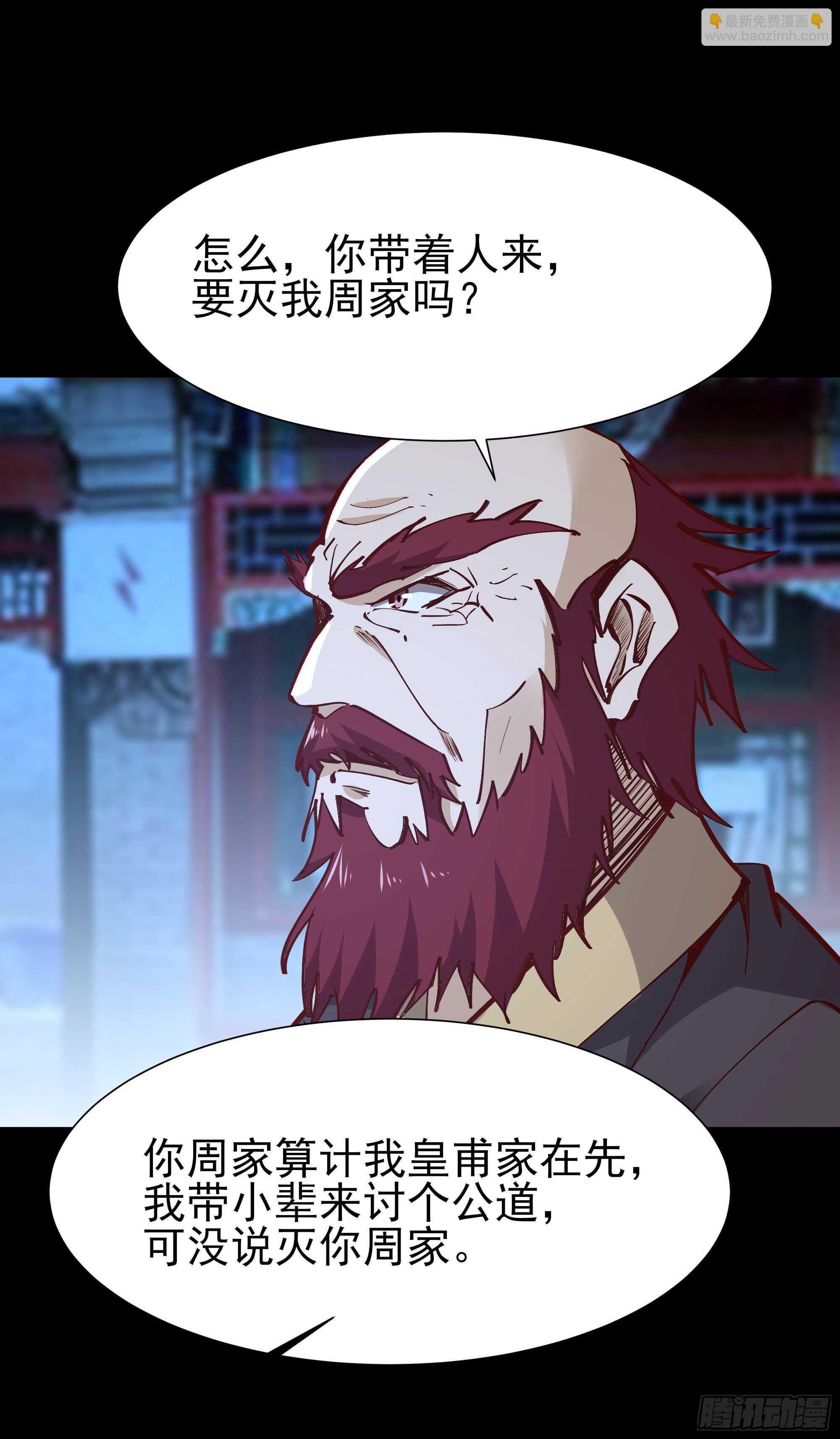 🍲重生都市天尊 第189话 木离快跑 第30页