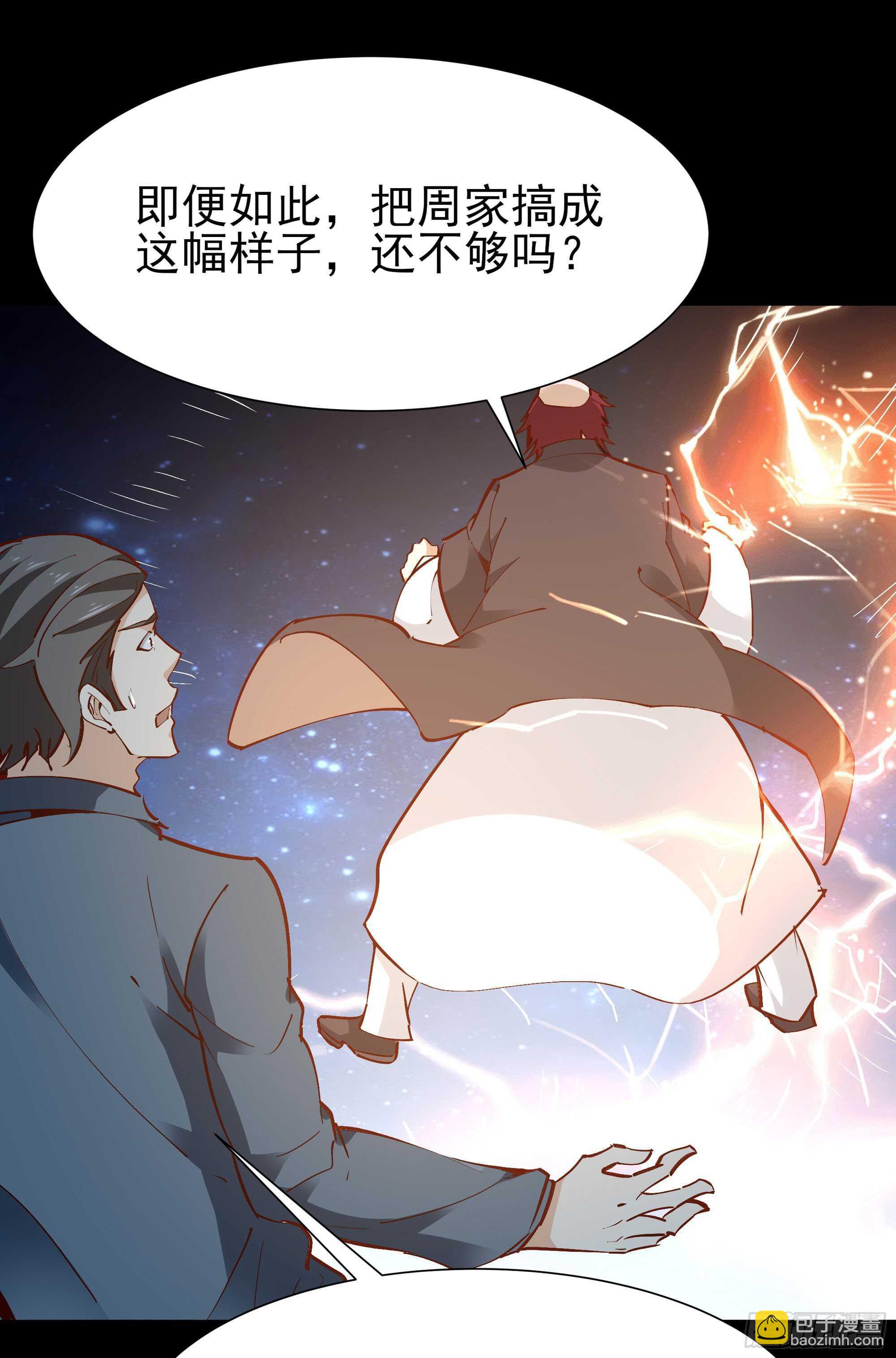 🍲重生都市天尊 第189话 木离快跑 第31页