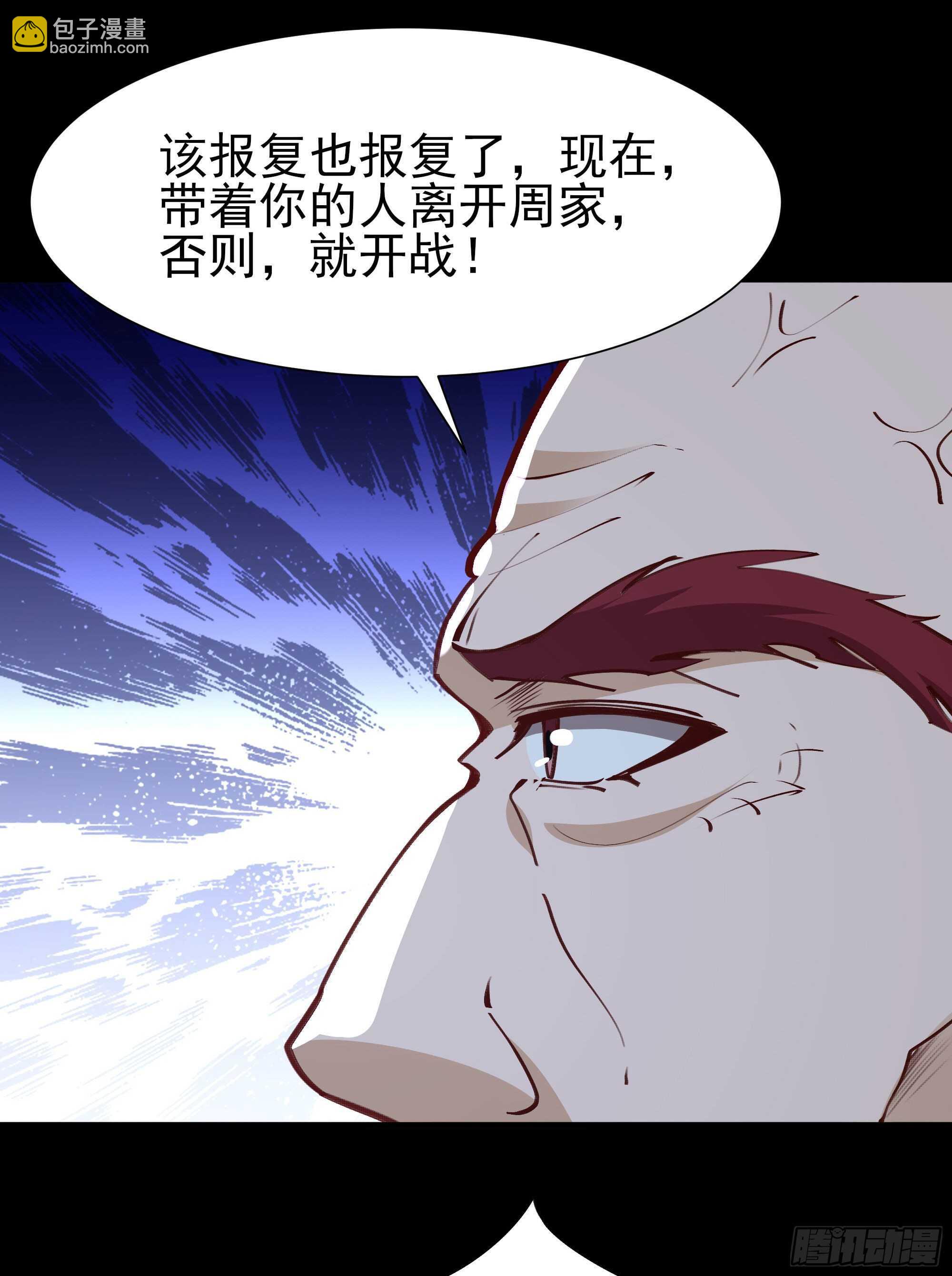 🍲重生都市天尊 第189话 木离快跑 第34页