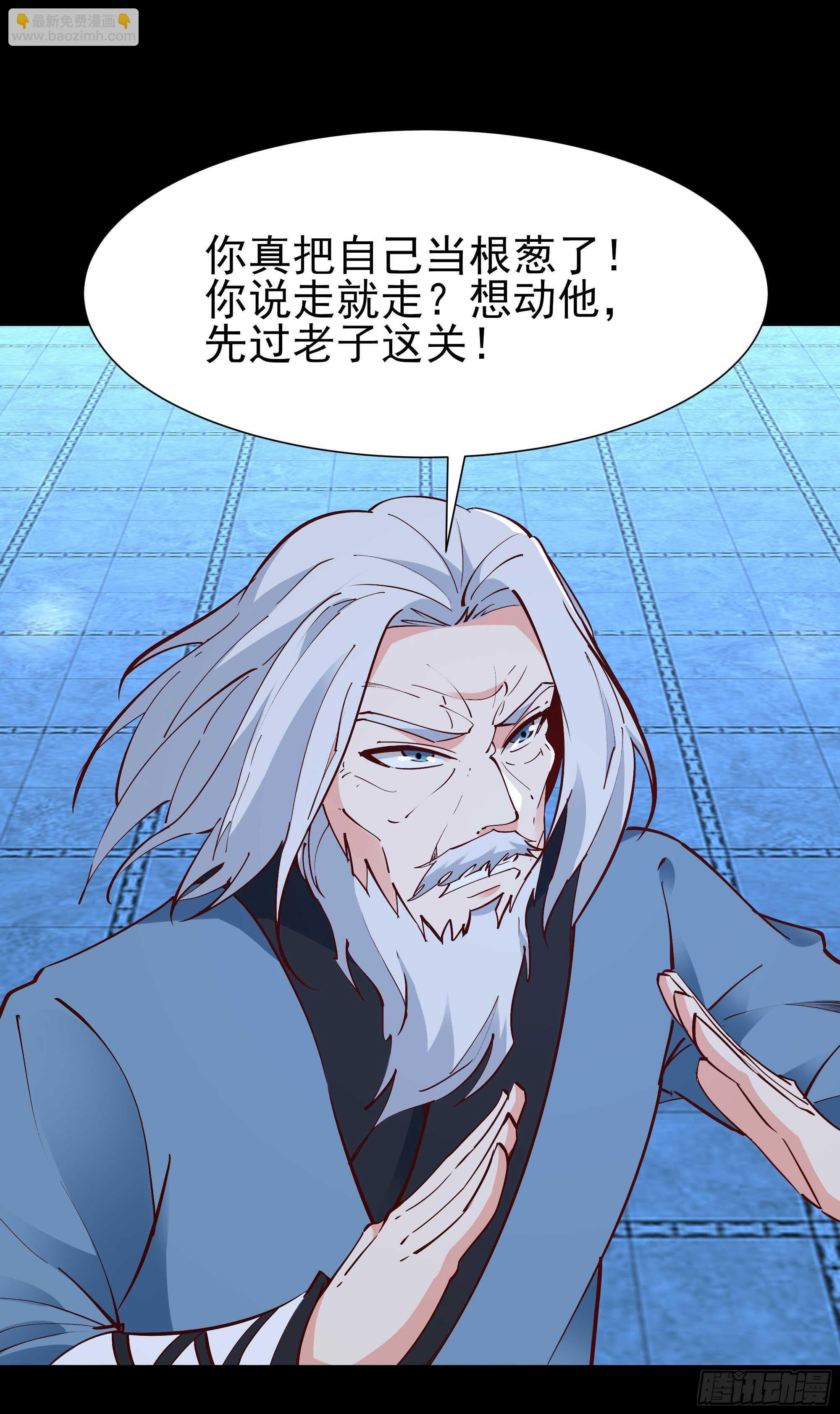 🍲重生都市天尊 第189话 木离快跑 第38页