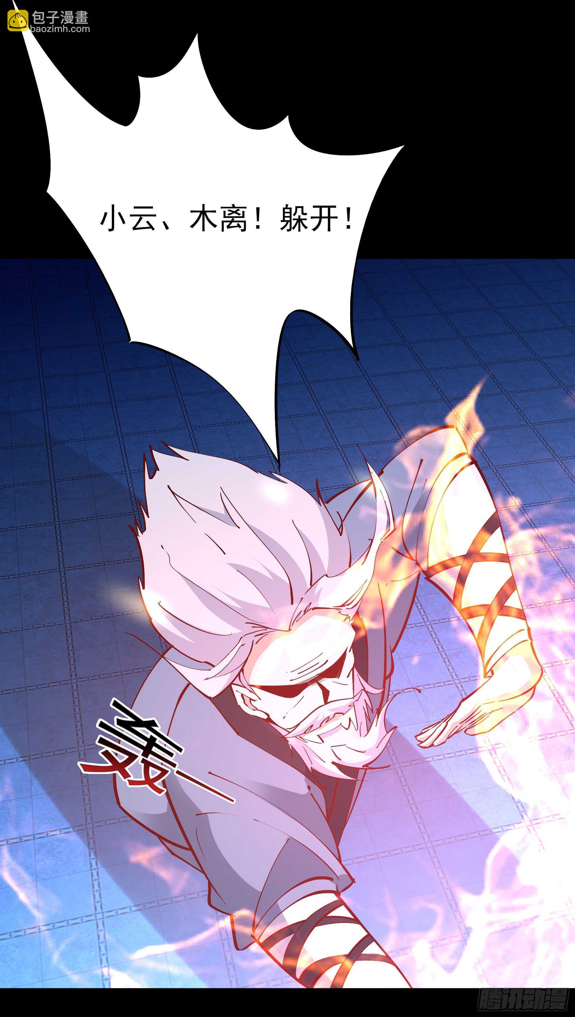 🍲重生都市天尊 第189话 木离快跑 第41页