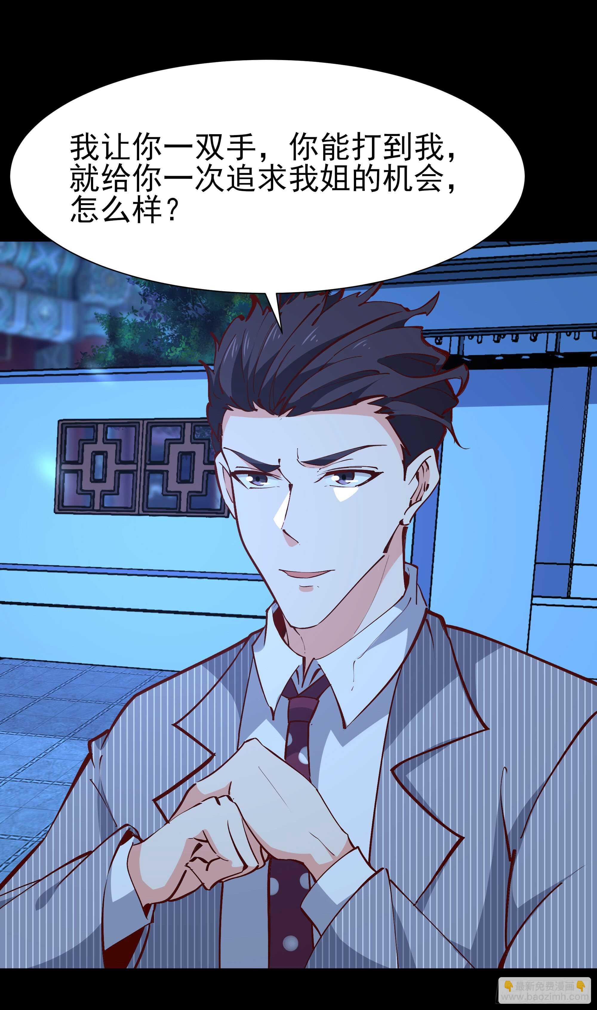 🍲重生都市天尊 第189话 木离快跑 第6页
