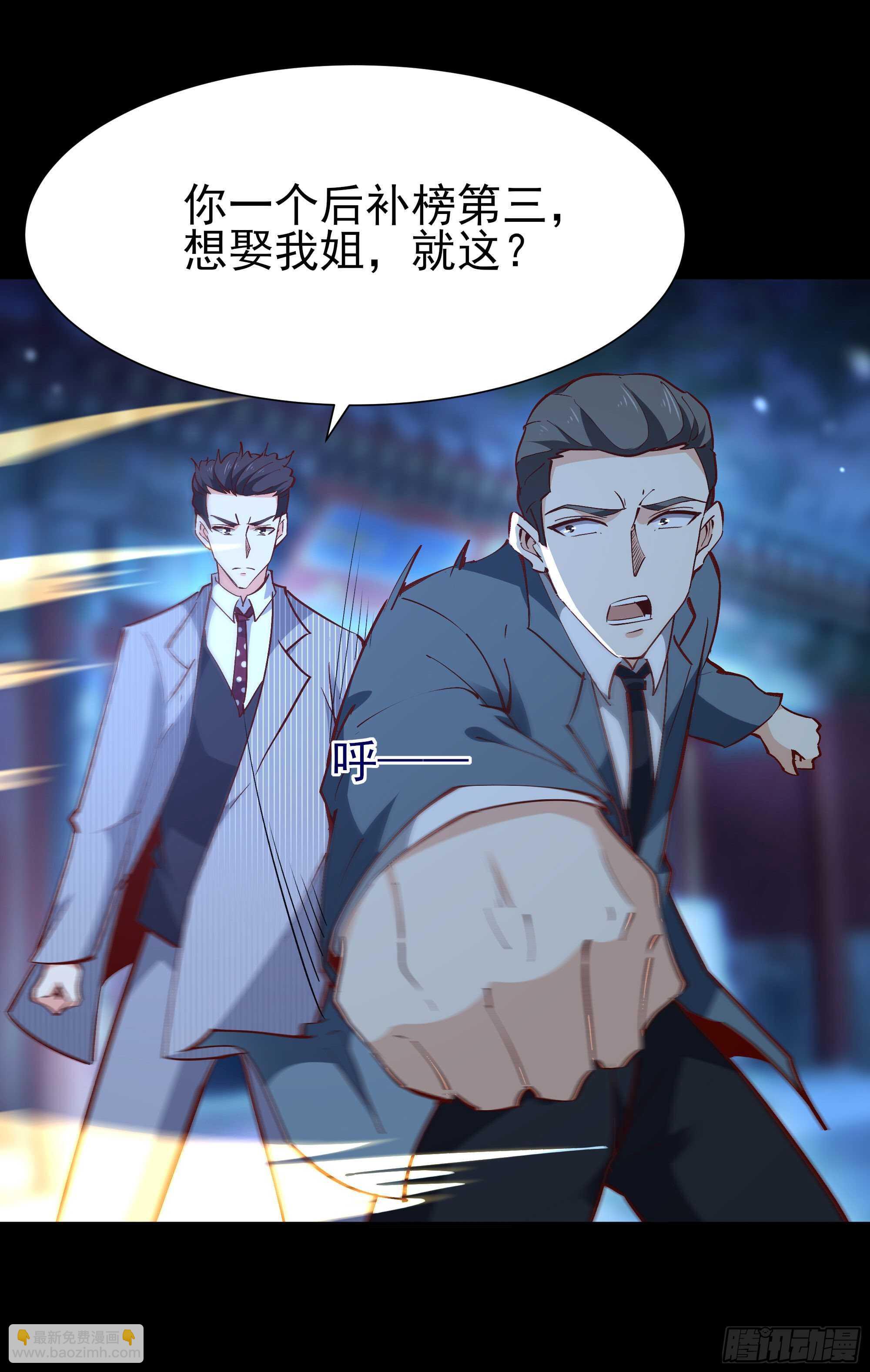 🍲重生都市天尊 第189话 木离快跑 第8页