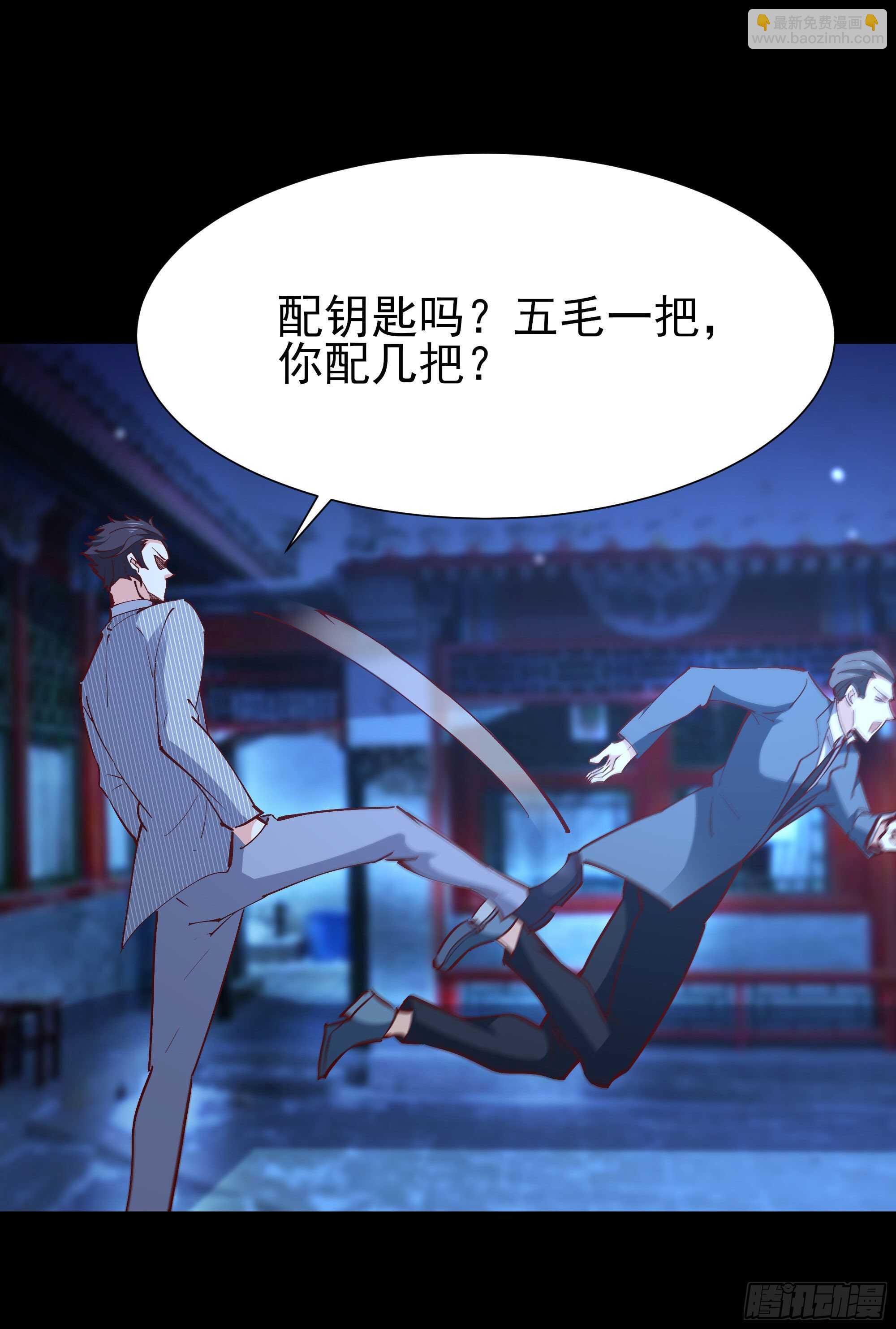 🍲重生都市天尊 第189话 木离快跑 第9页
