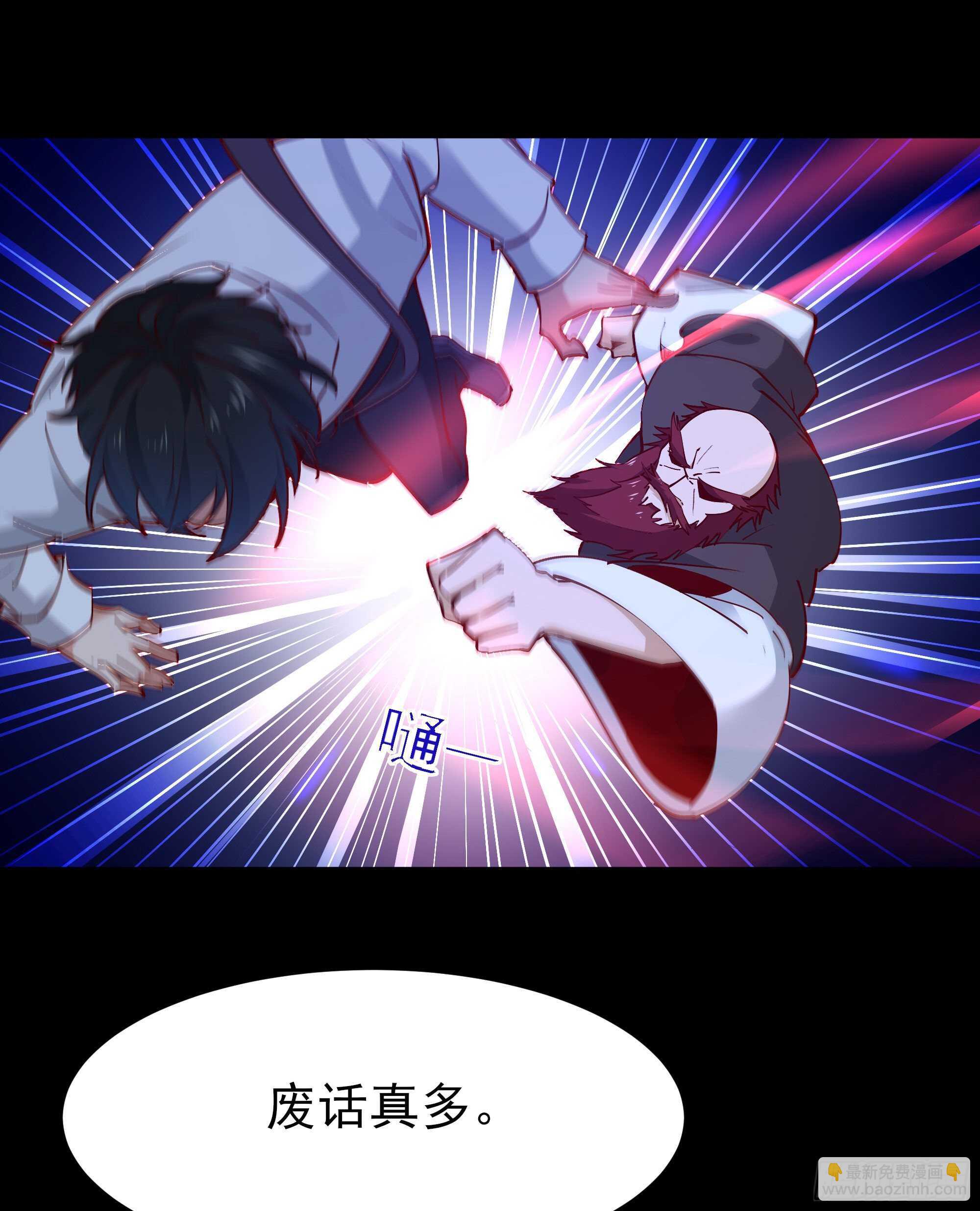 🍲重生都市天尊 第191话 真不经打 第12页