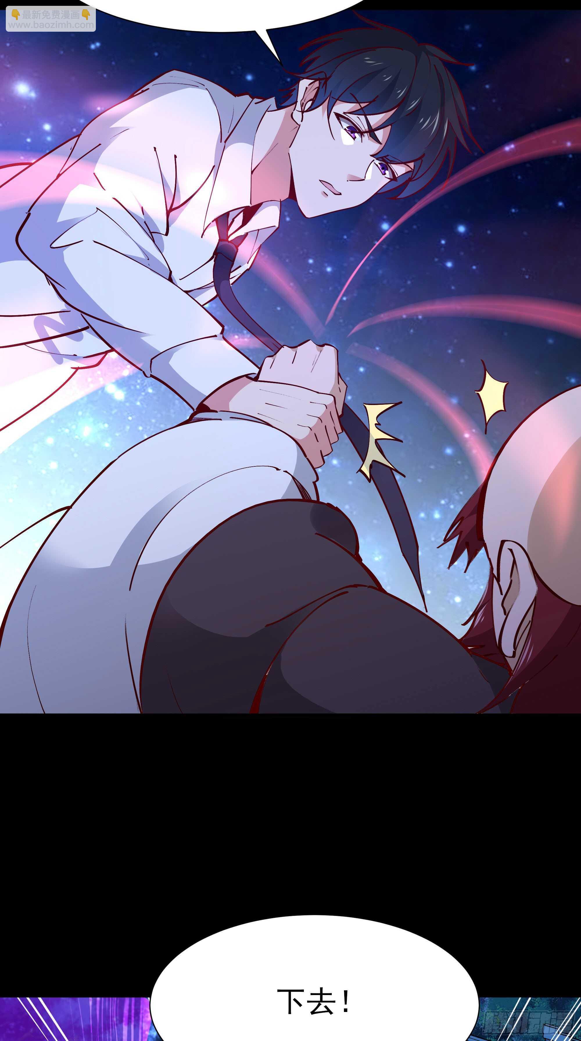 🍲重生都市天尊 第191话 真不经打 第13页