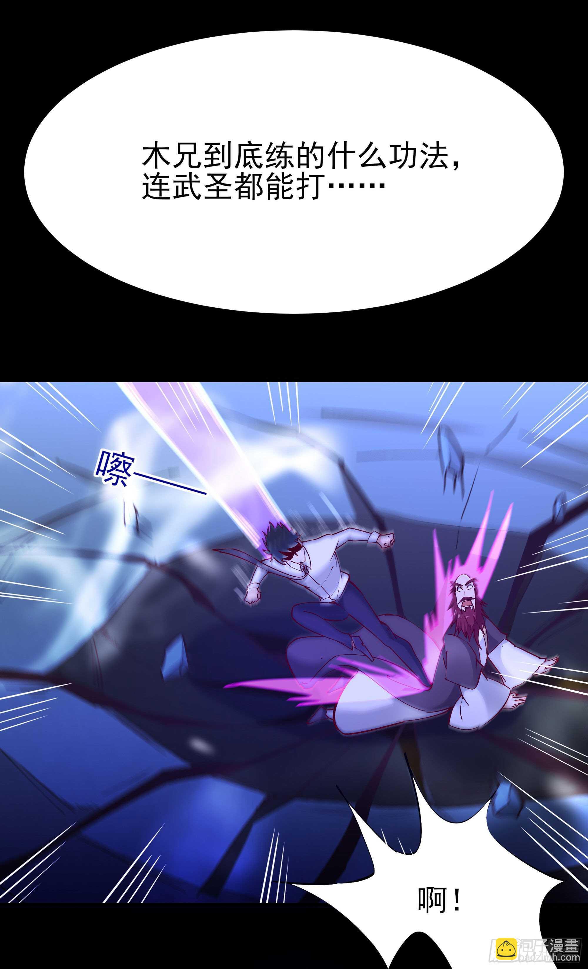 🍲重生都市天尊 第191话 真不经打 第16页