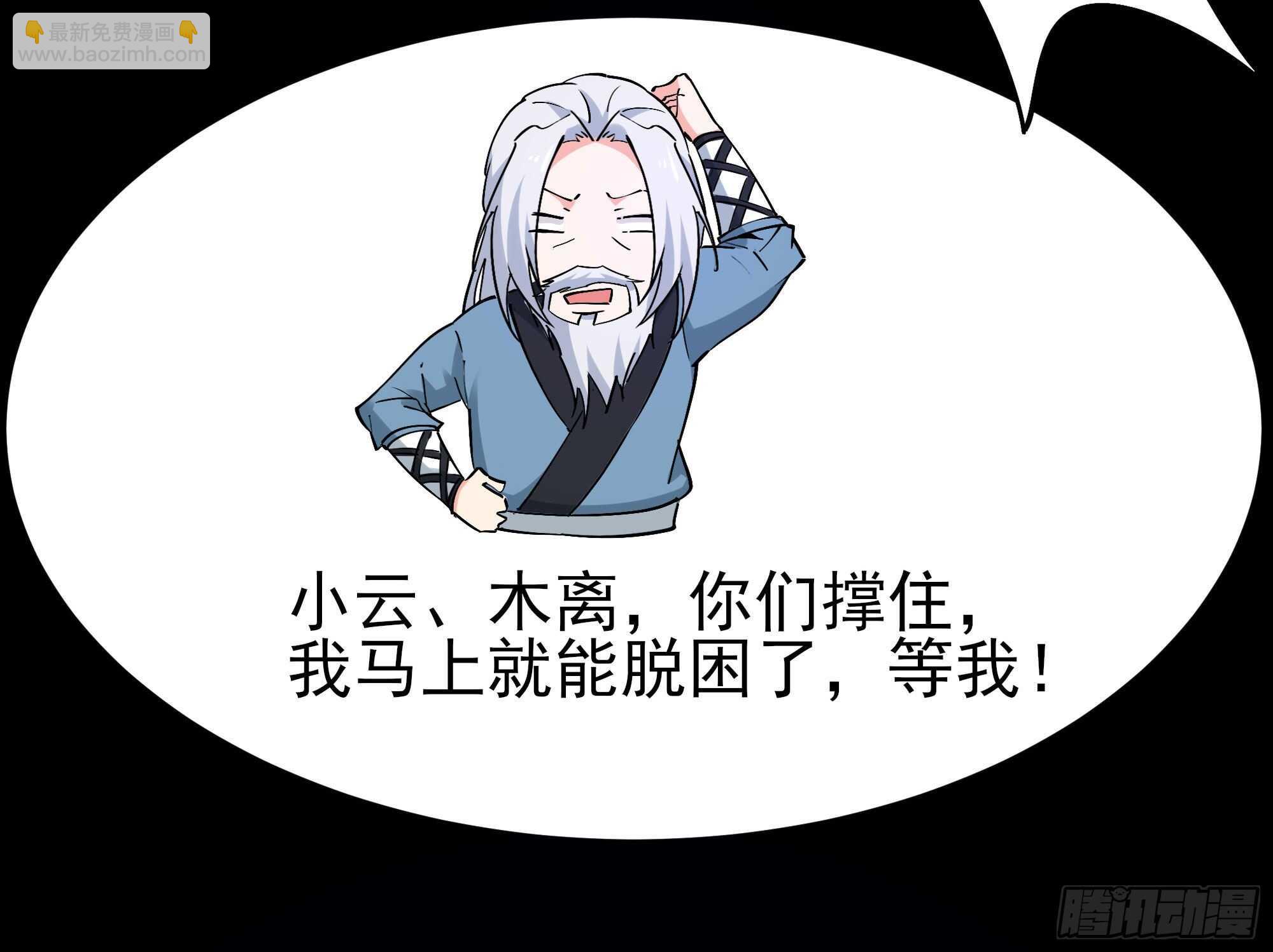🍲重生都市天尊 第191话 真不经打 第17页