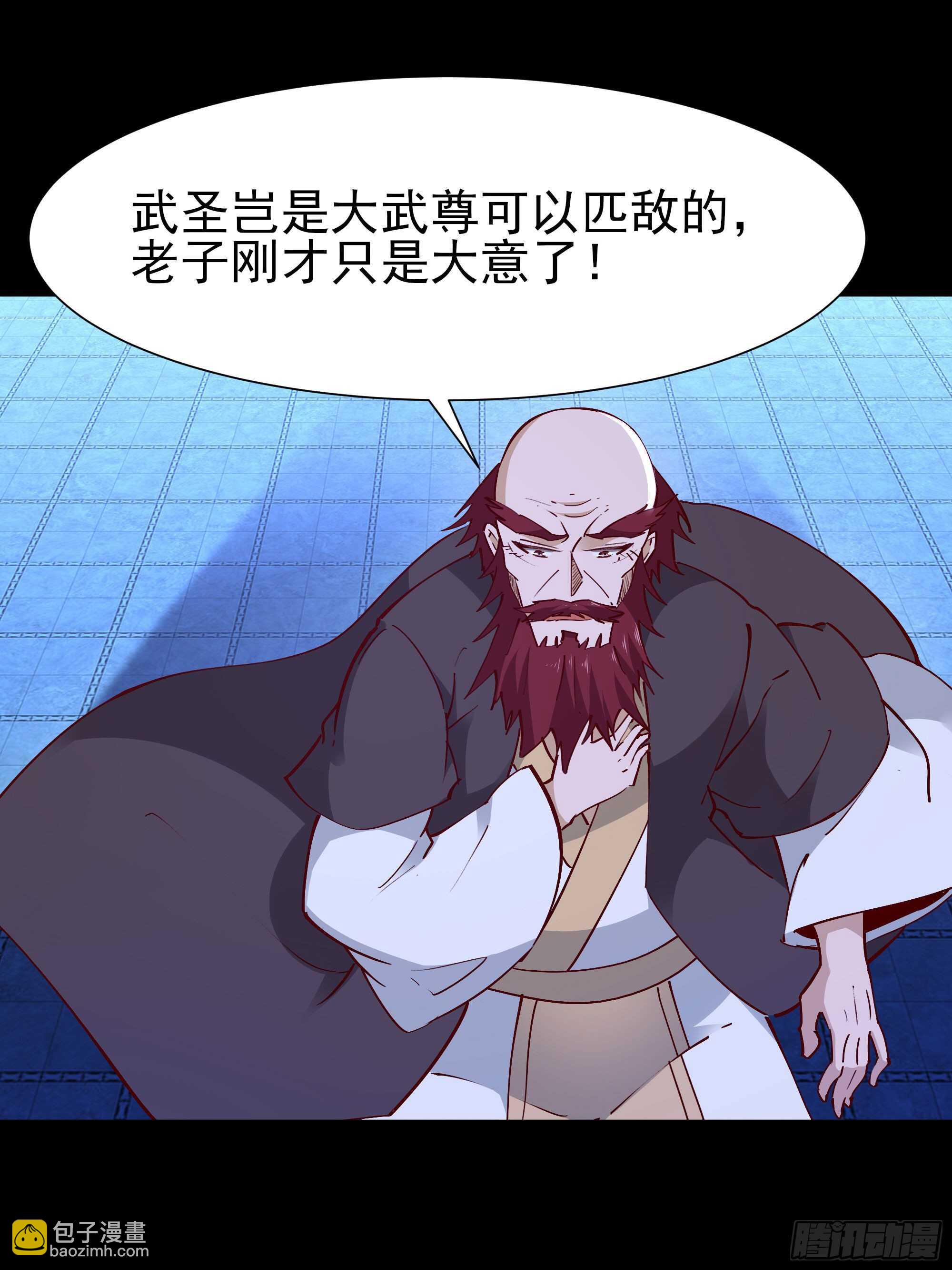 🍲重生都市天尊 第191话 真不经打 第6页
