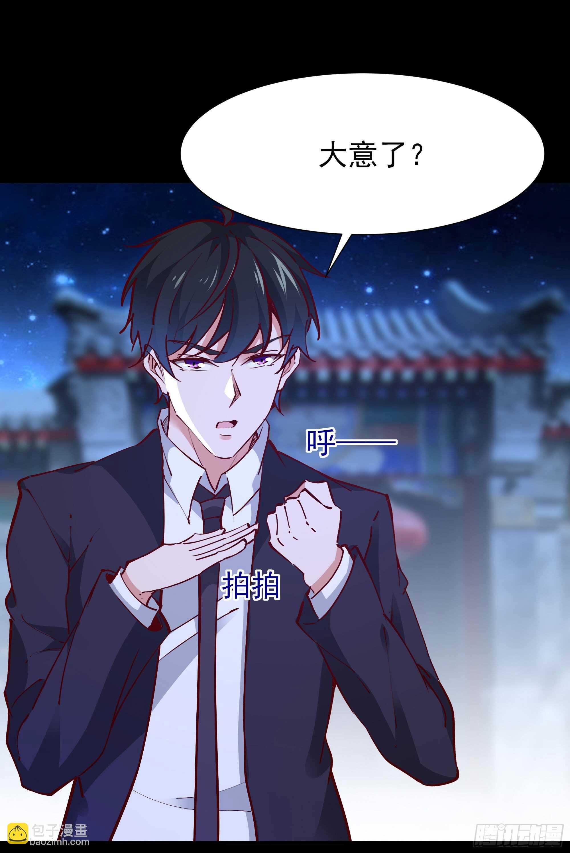 🍲重生都市天尊 第191话 真不经打 第7页
