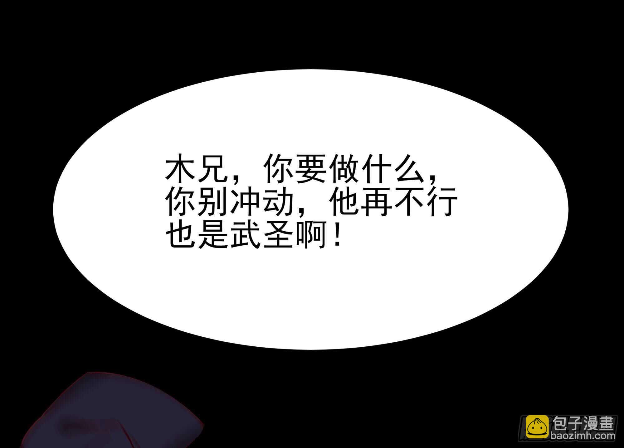 🍲重生都市天尊 第191话 真不经打 第8页