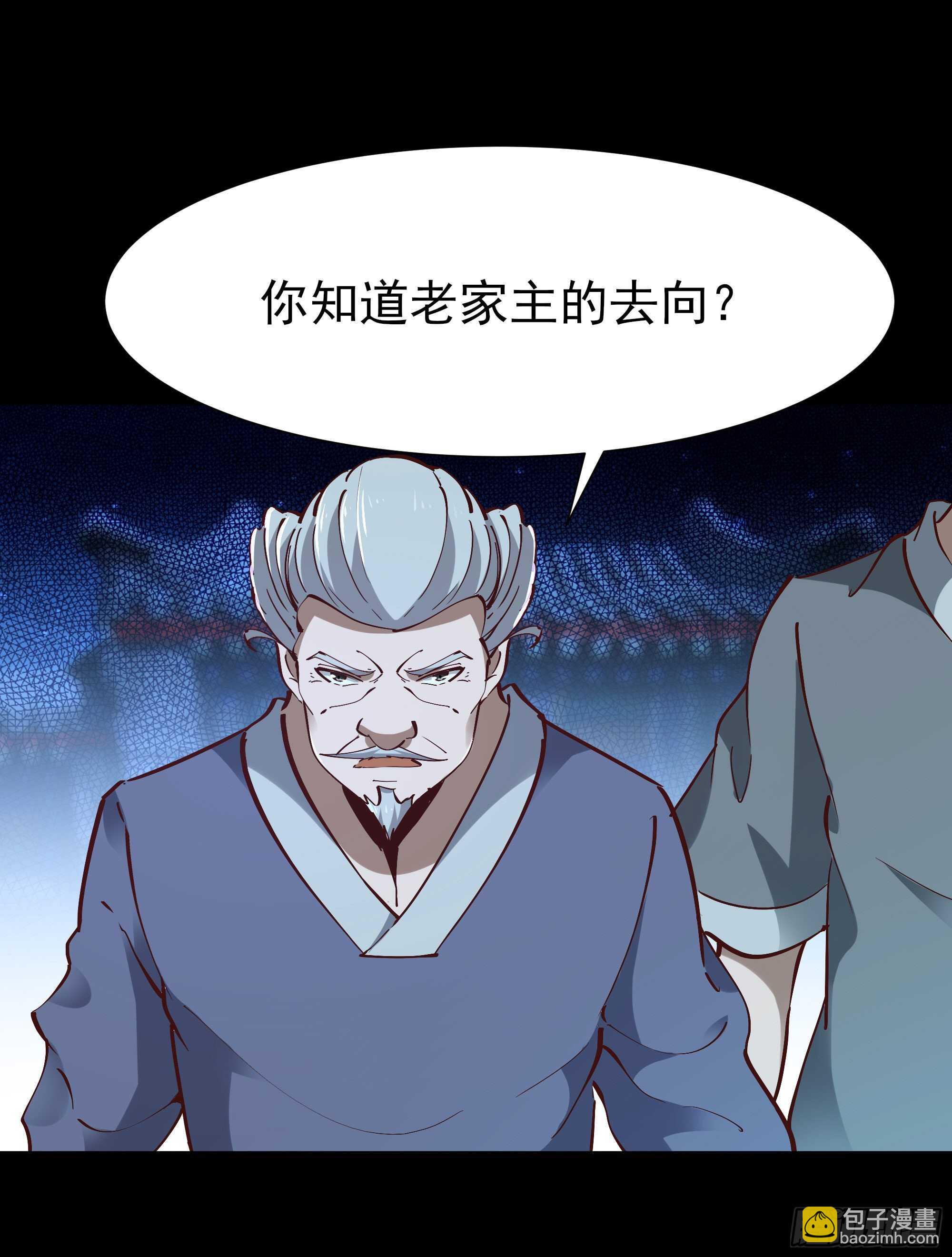 🍲重生都市天尊 第193话 自取灭亡 第11页