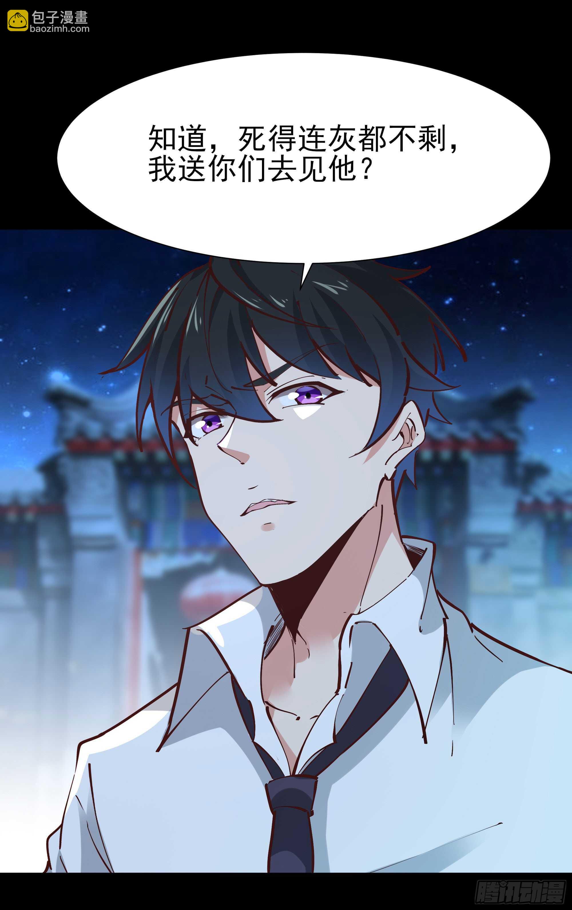 🍲重生都市天尊 第193话 自取灭亡 第12页
