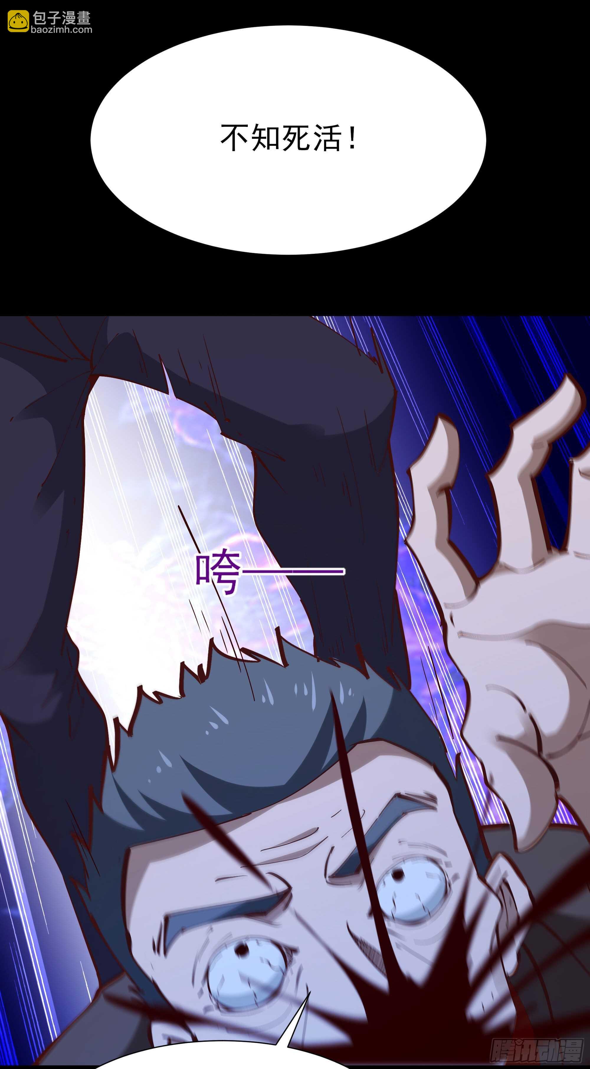 🍲重生都市天尊 第193话 自取灭亡 第14页