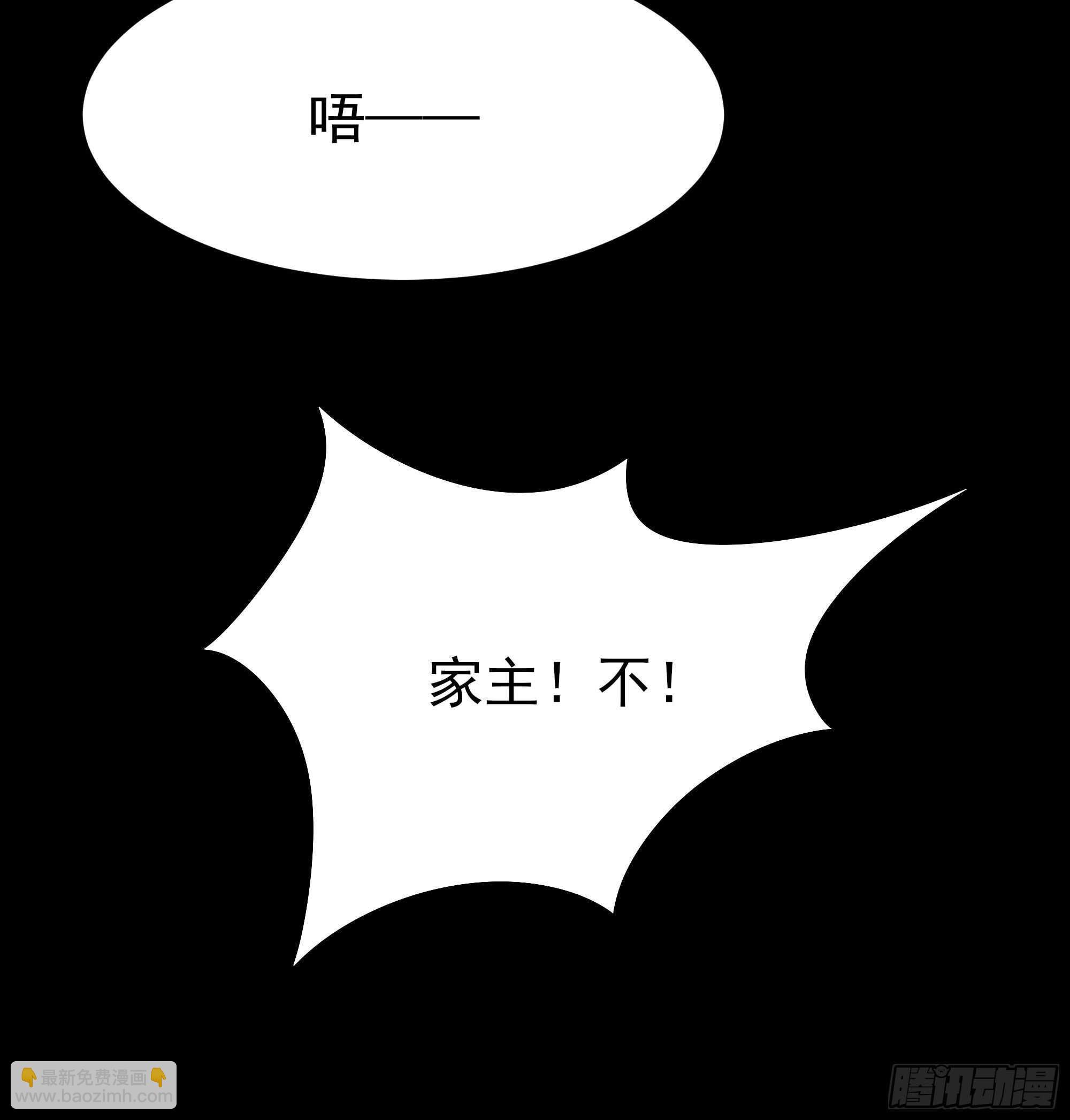 🍲重生都市天尊 第193话 自取灭亡 第15页