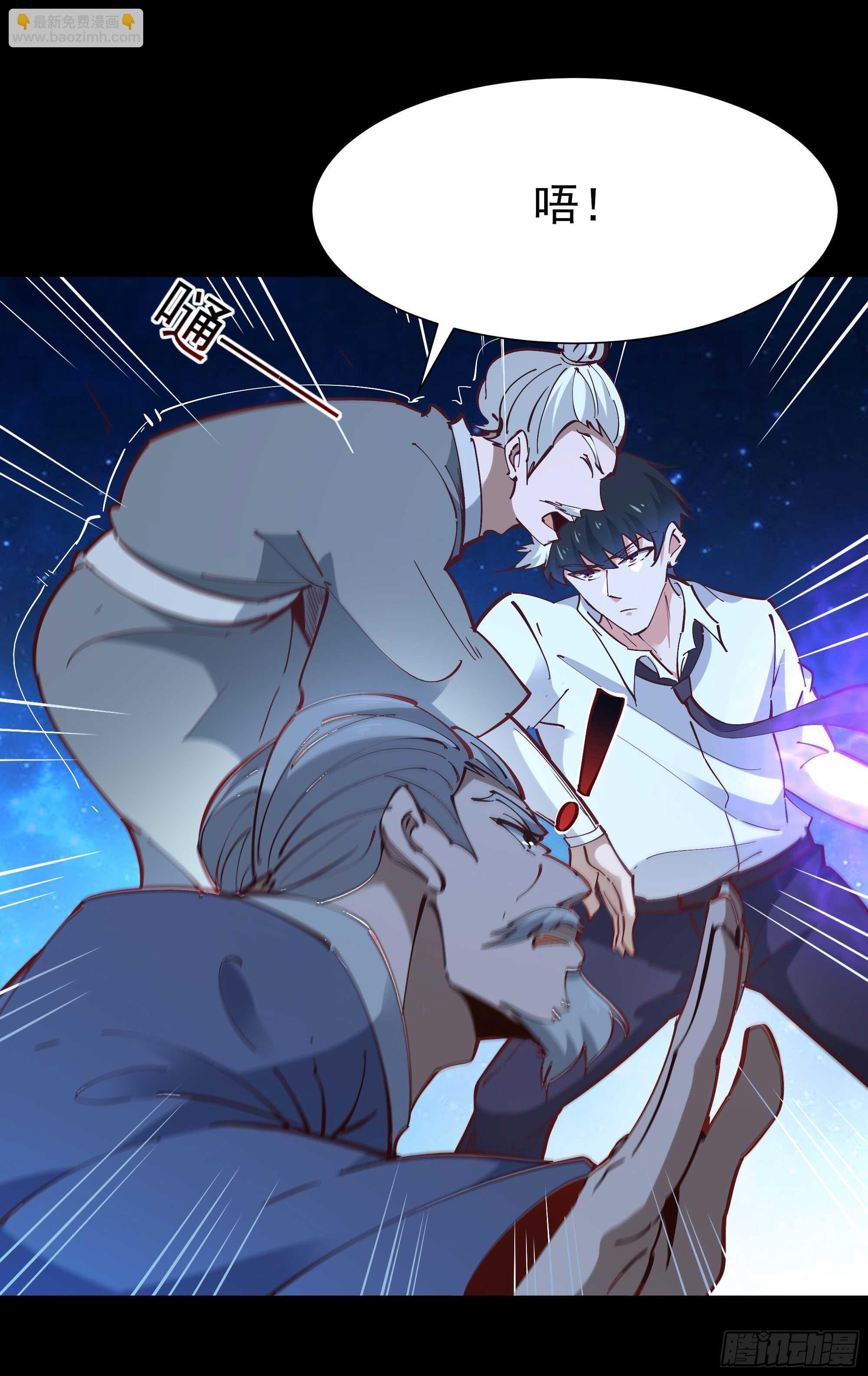 🍲重生都市天尊 第193话 自取灭亡 第17页