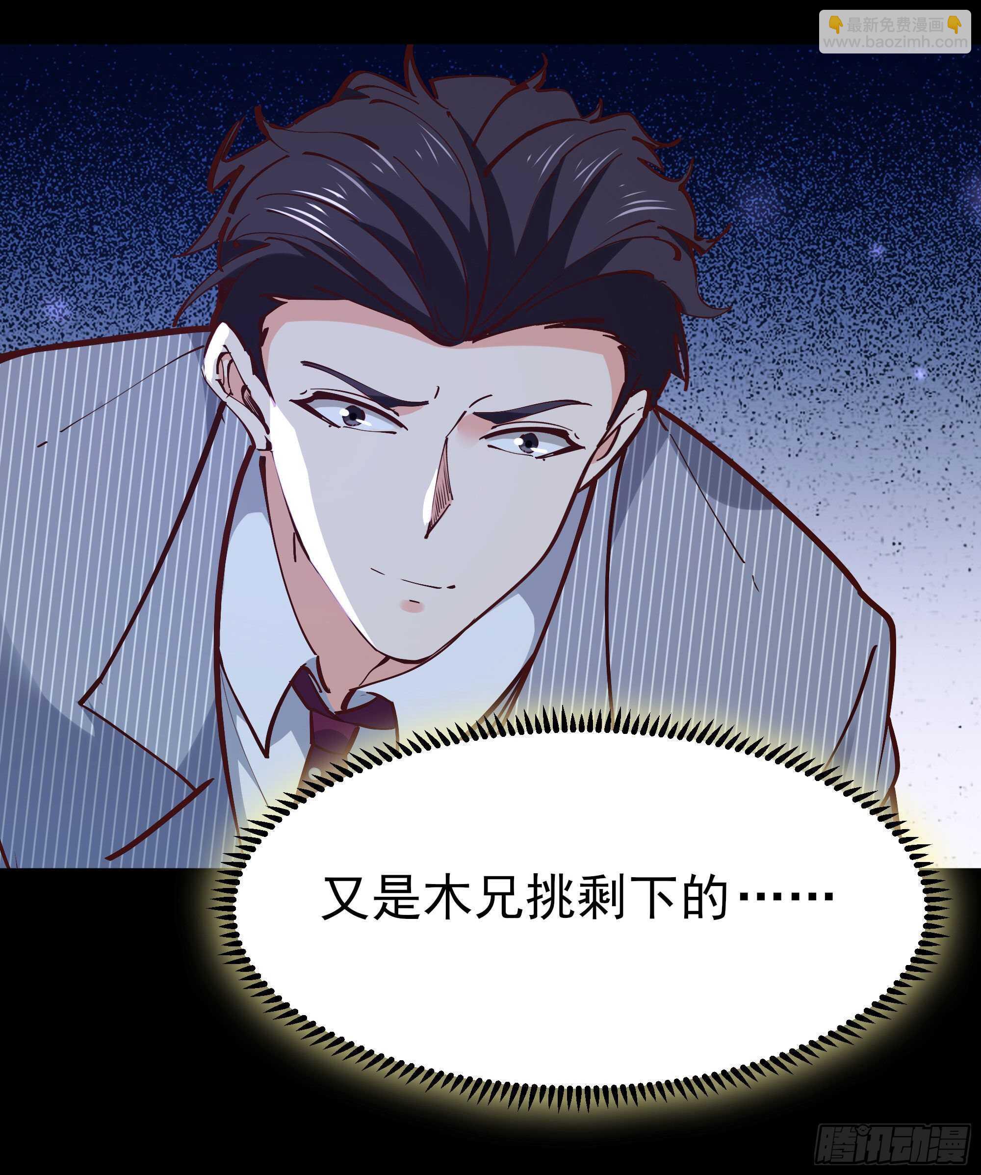 🍲重生都市天尊 第193话 自取灭亡 第19页